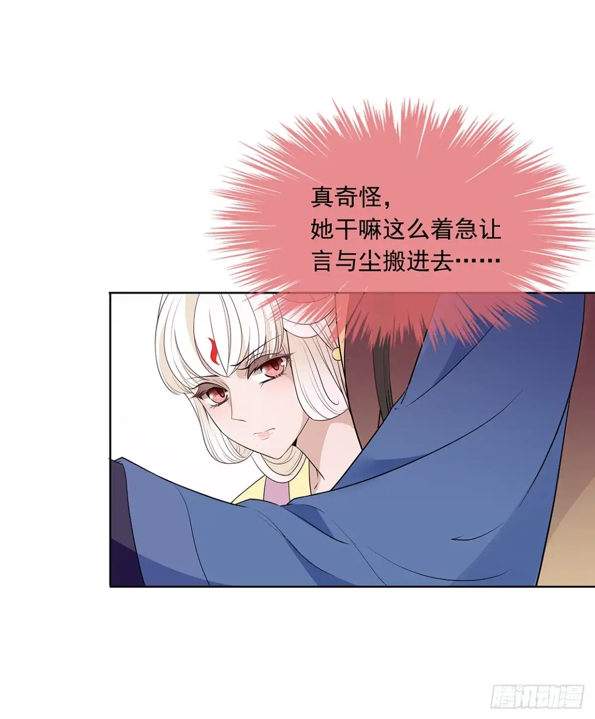 《王妃好威武》真当你是软包子？ 第13页