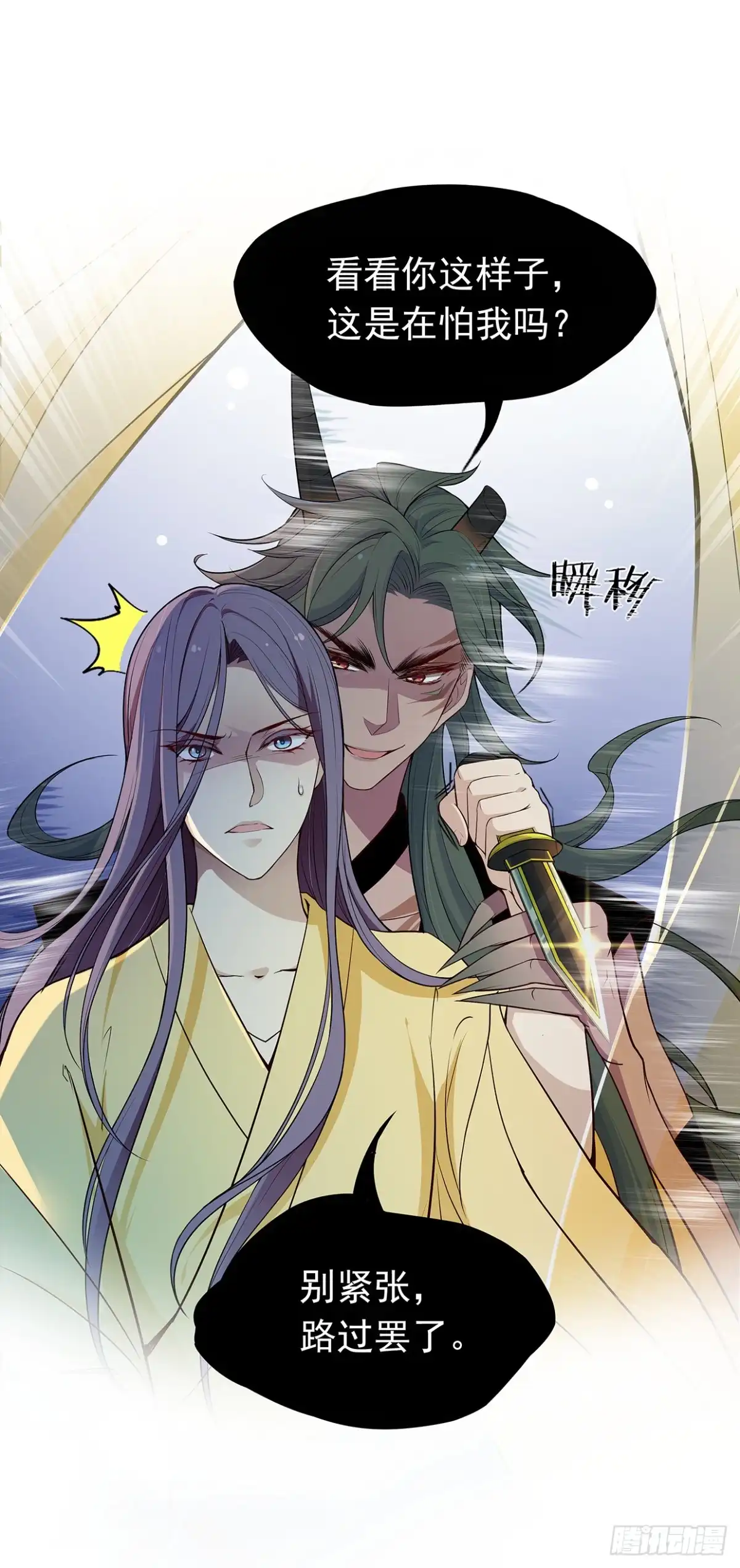 《王妃好威武》真当你是软包子？ 第4页