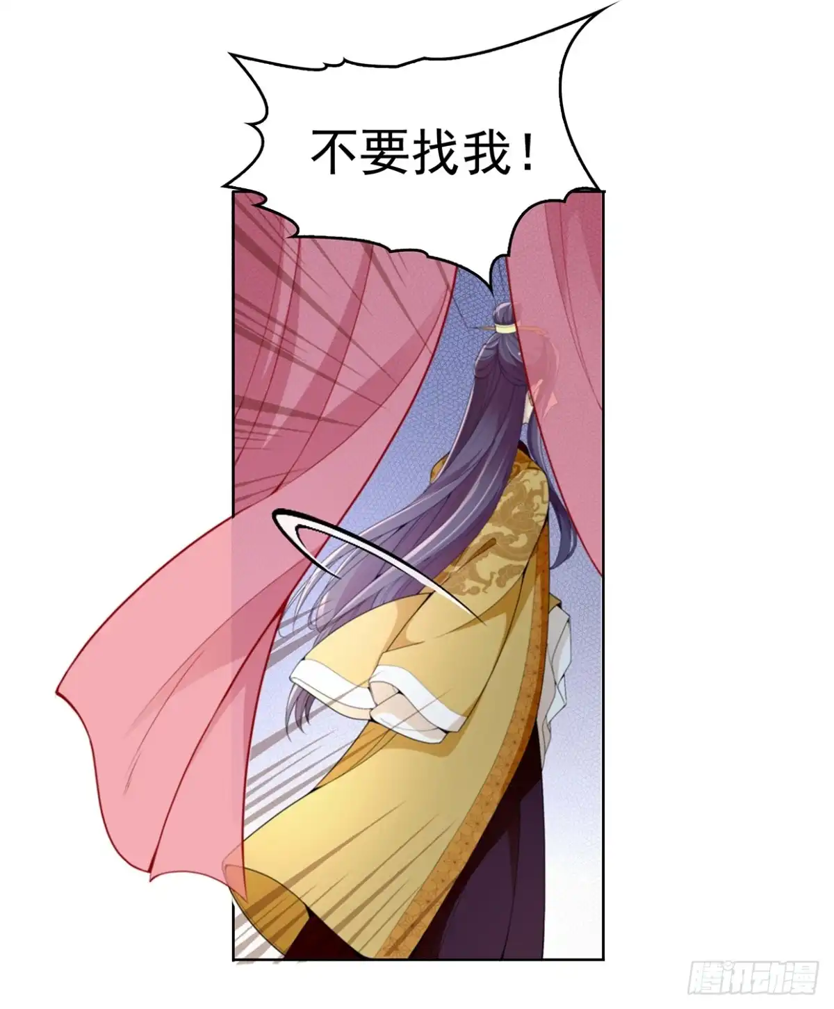 《王妃好威武》真当你是软包子？ 第33页