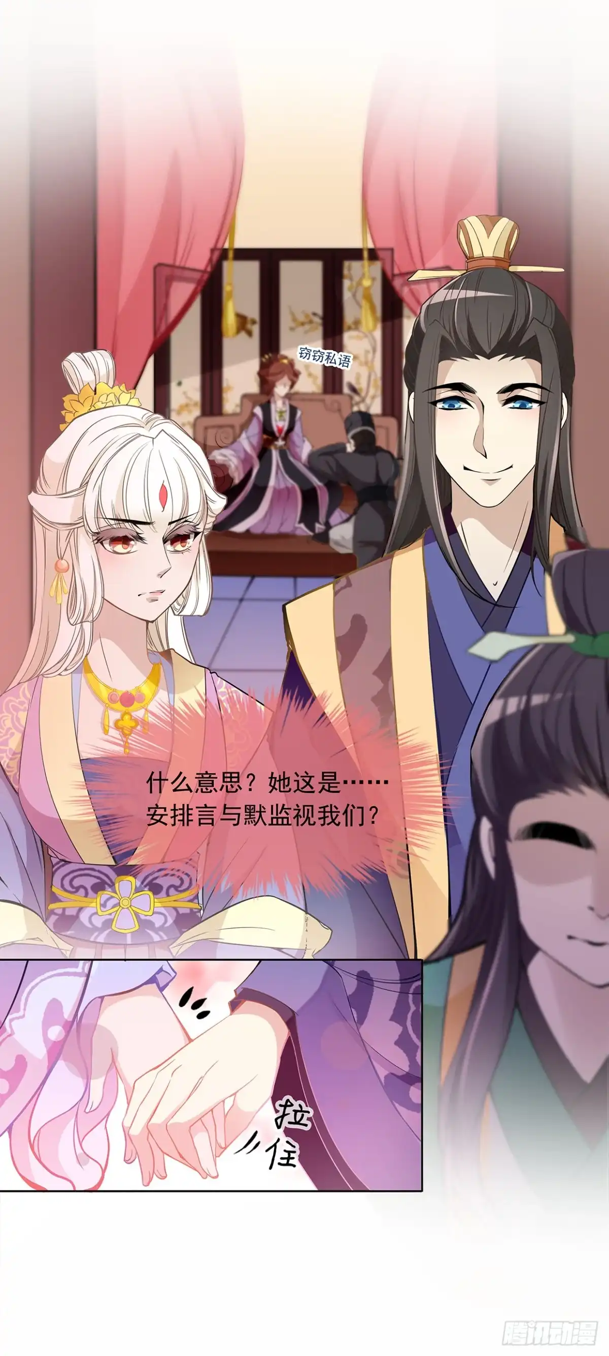 《王妃好威武》真当你是软包子？ 第15页
