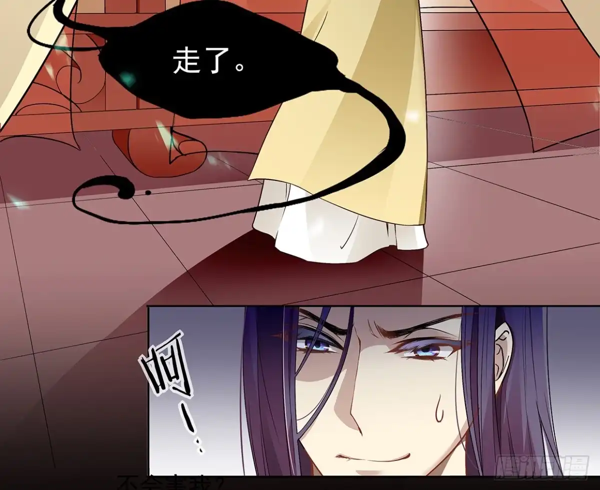 《王妃好威武》真当你是软包子？ 第8页