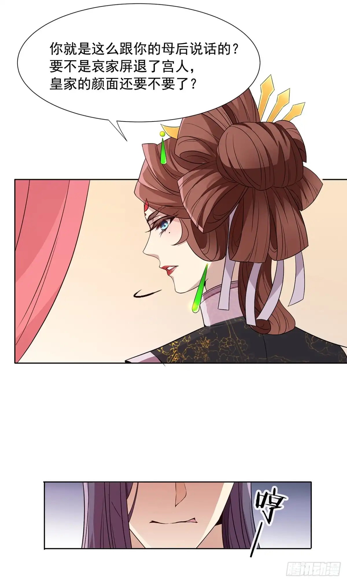 《王妃好威武》真当你是软包子？ 第29页