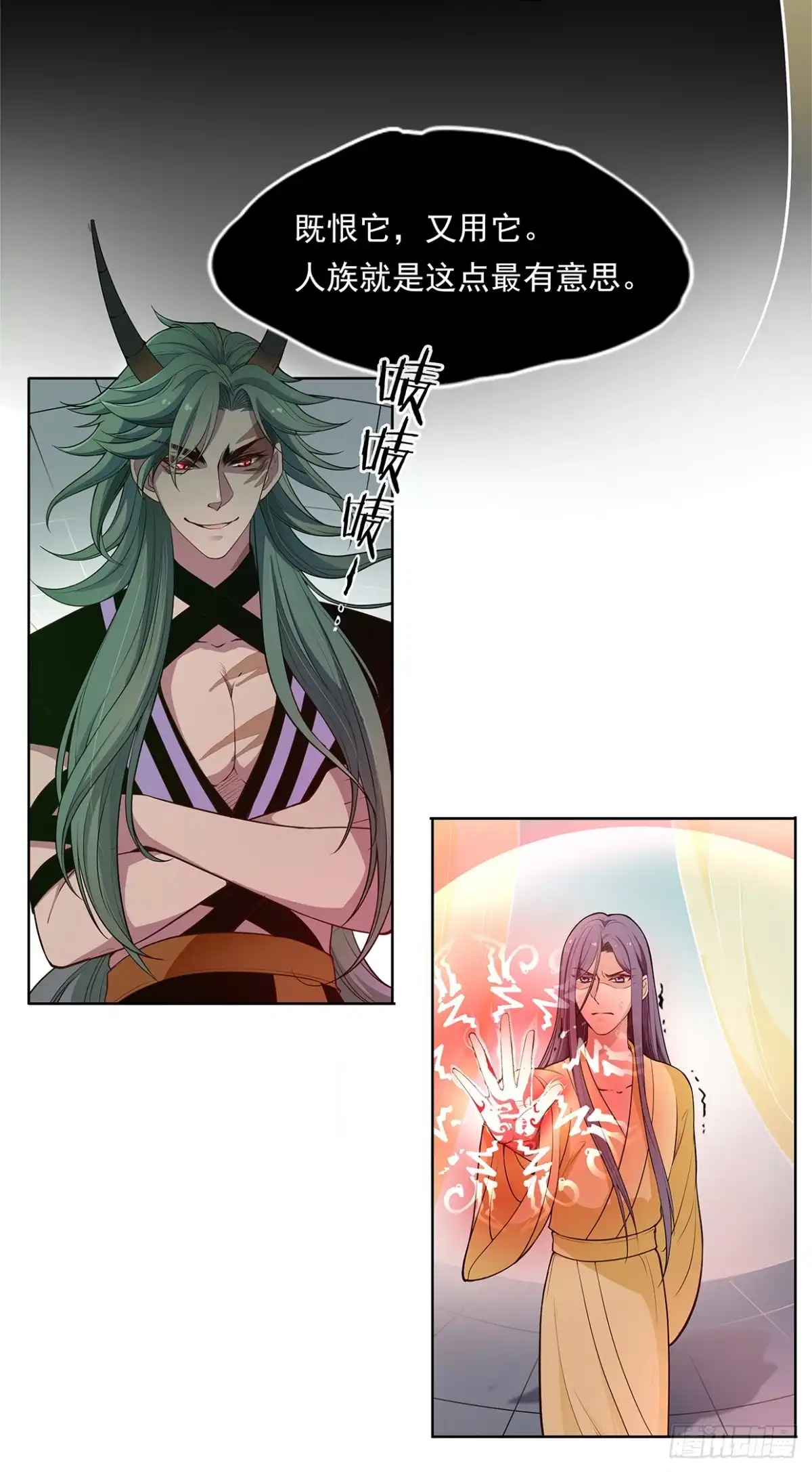 《王妃好威武》真当你是软包子？ 第2页