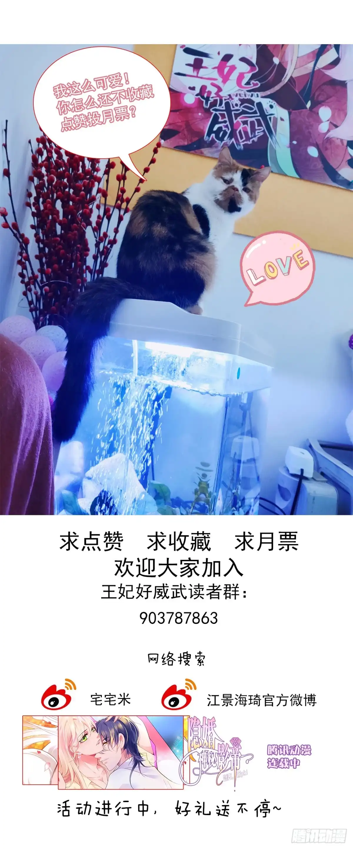 《王妃好威武》真当你是软包子？ 第35页