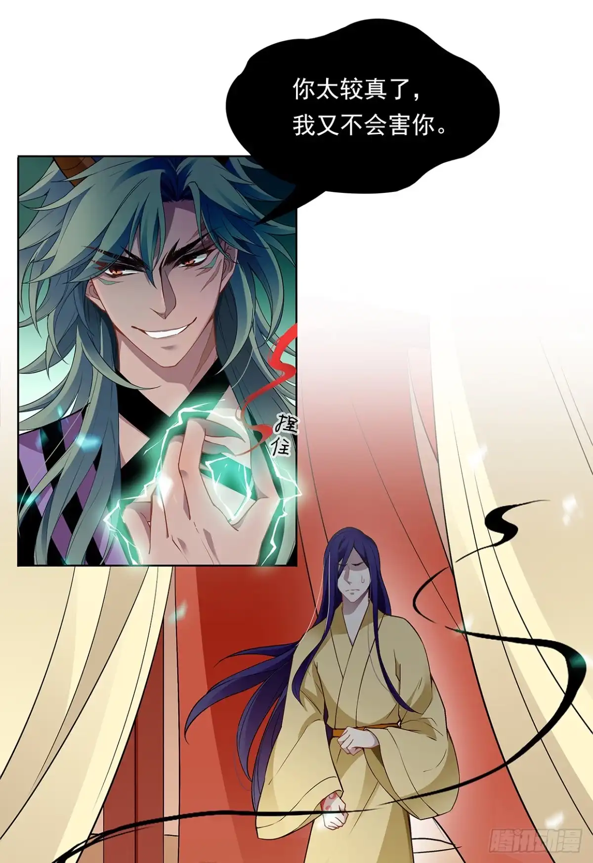 《王妃好威武》真当你是软包子？ 第7页