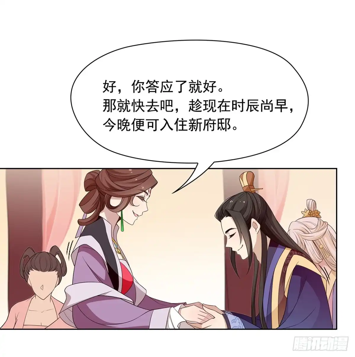 《王妃好威武》真当你是软包子？ 第12页