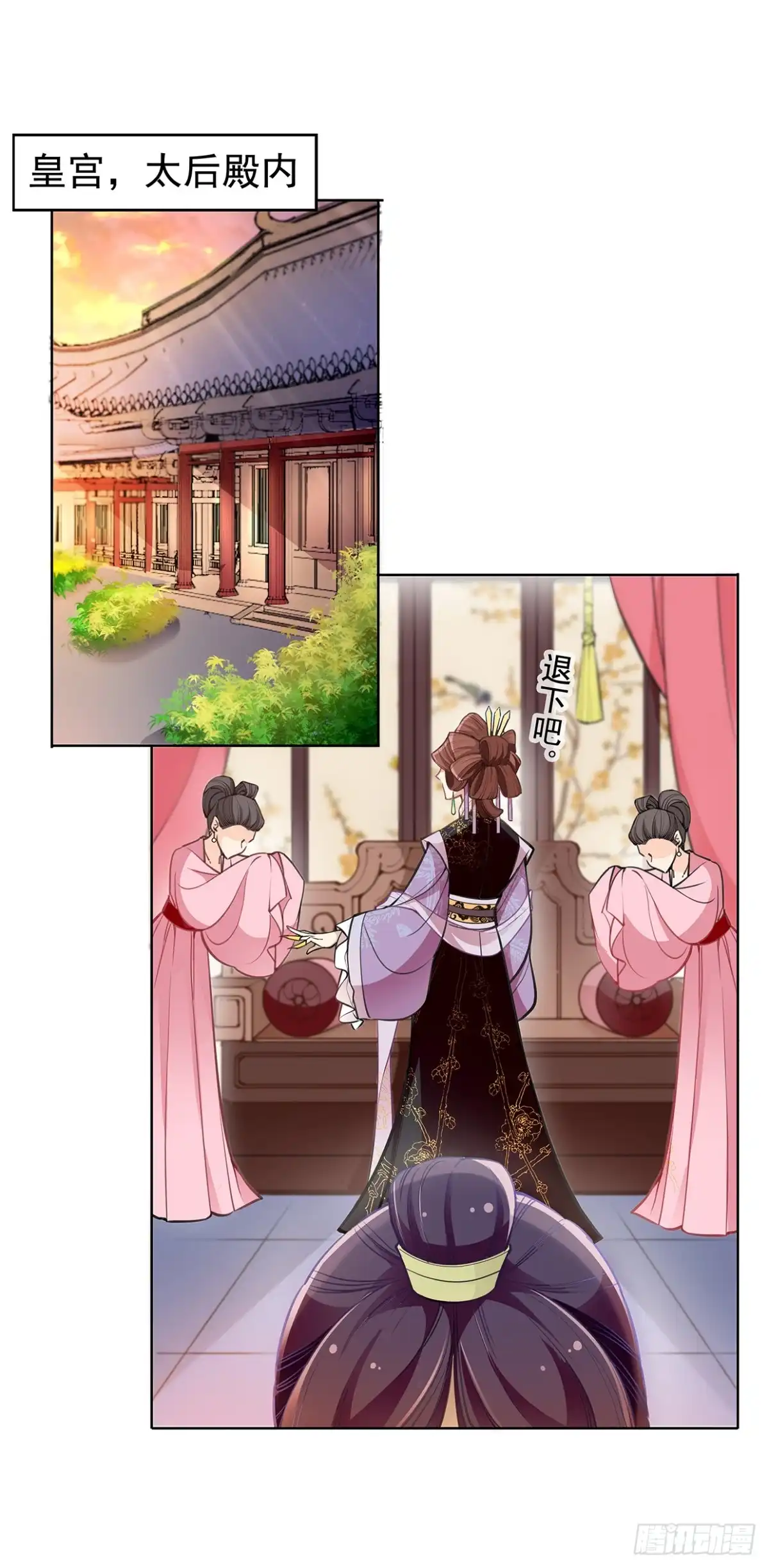 《王妃好威武》真当你是软包子？ 第27页