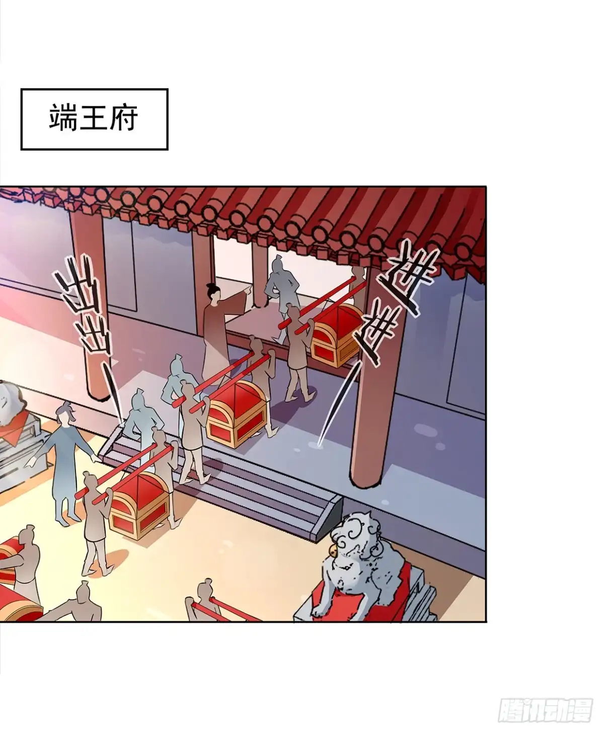 《王妃好威武》真当你是软包子？ 第17页