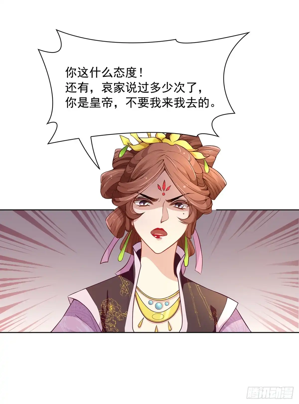 《王妃好威武》真当你是软包子？ 第30页