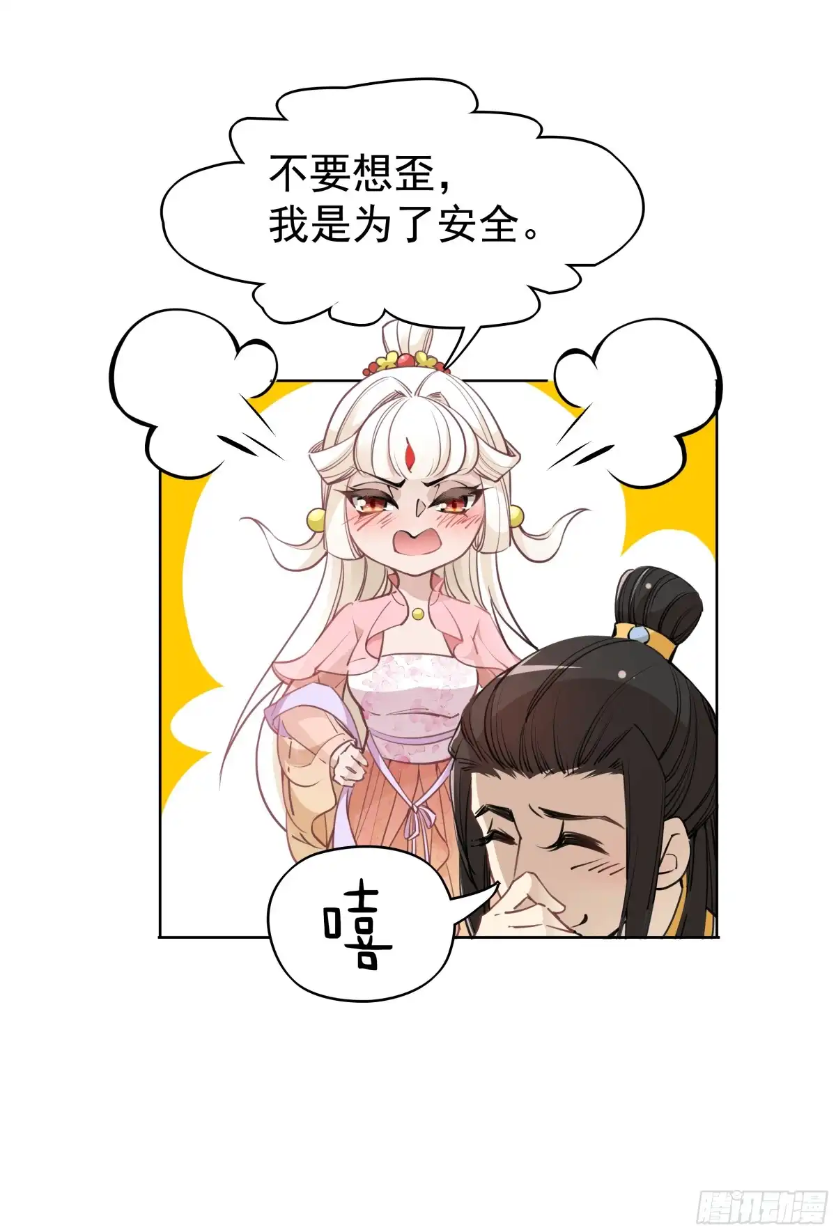 《王妃好威武》想当皇帝么？ 第22页