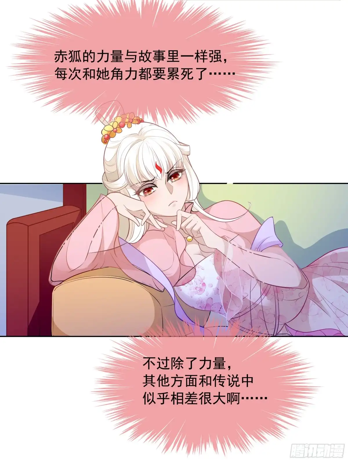 《王妃好威武》想当皇帝么？ 第2页