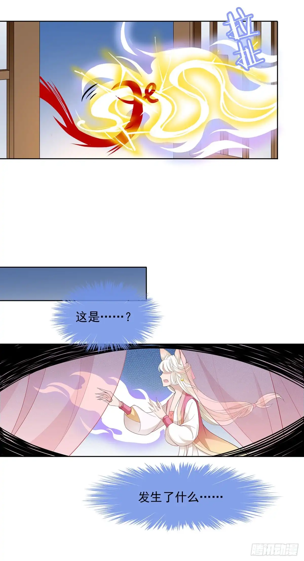 《王妃好威武》想当皇帝么？ 第31页