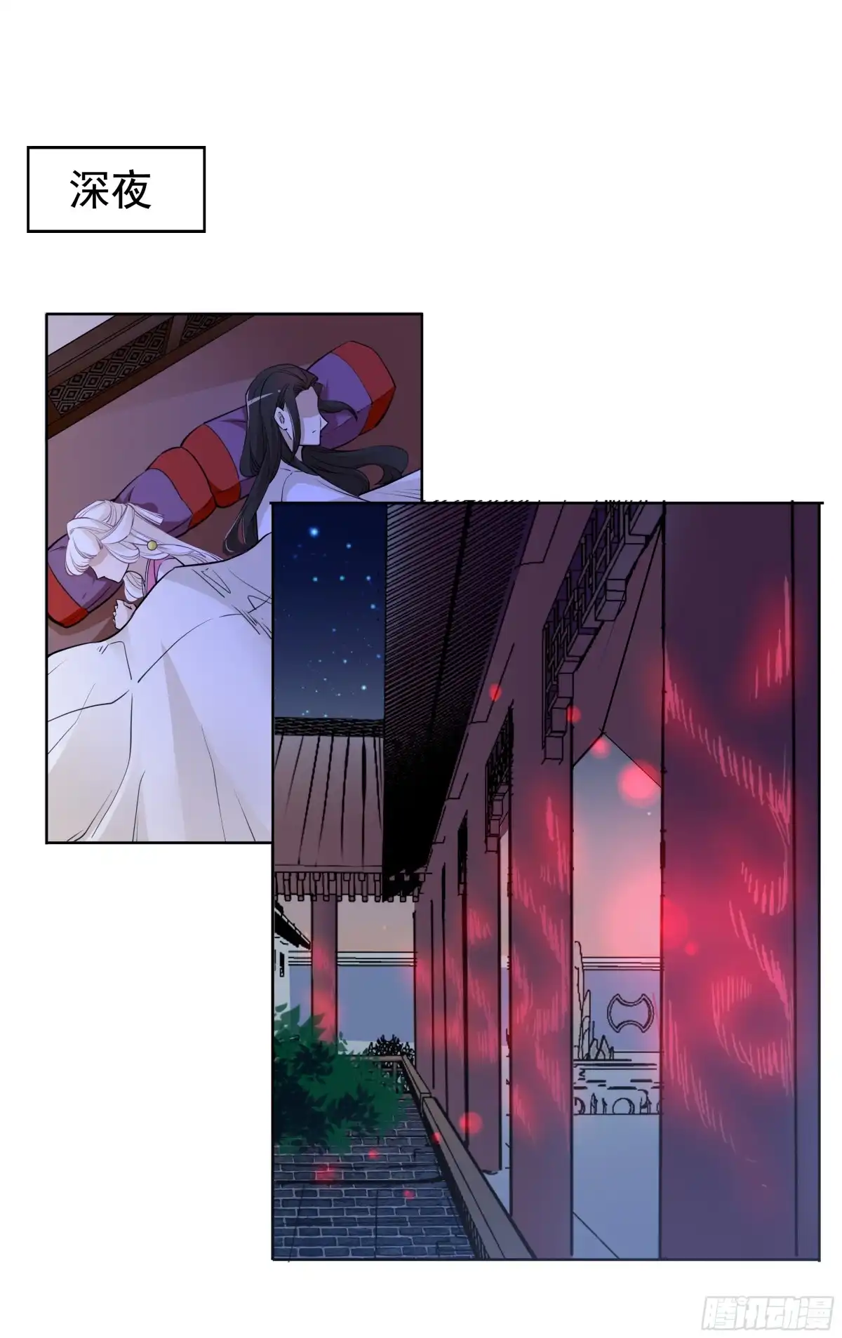 《王妃好威武》想当皇帝么？ 第23页