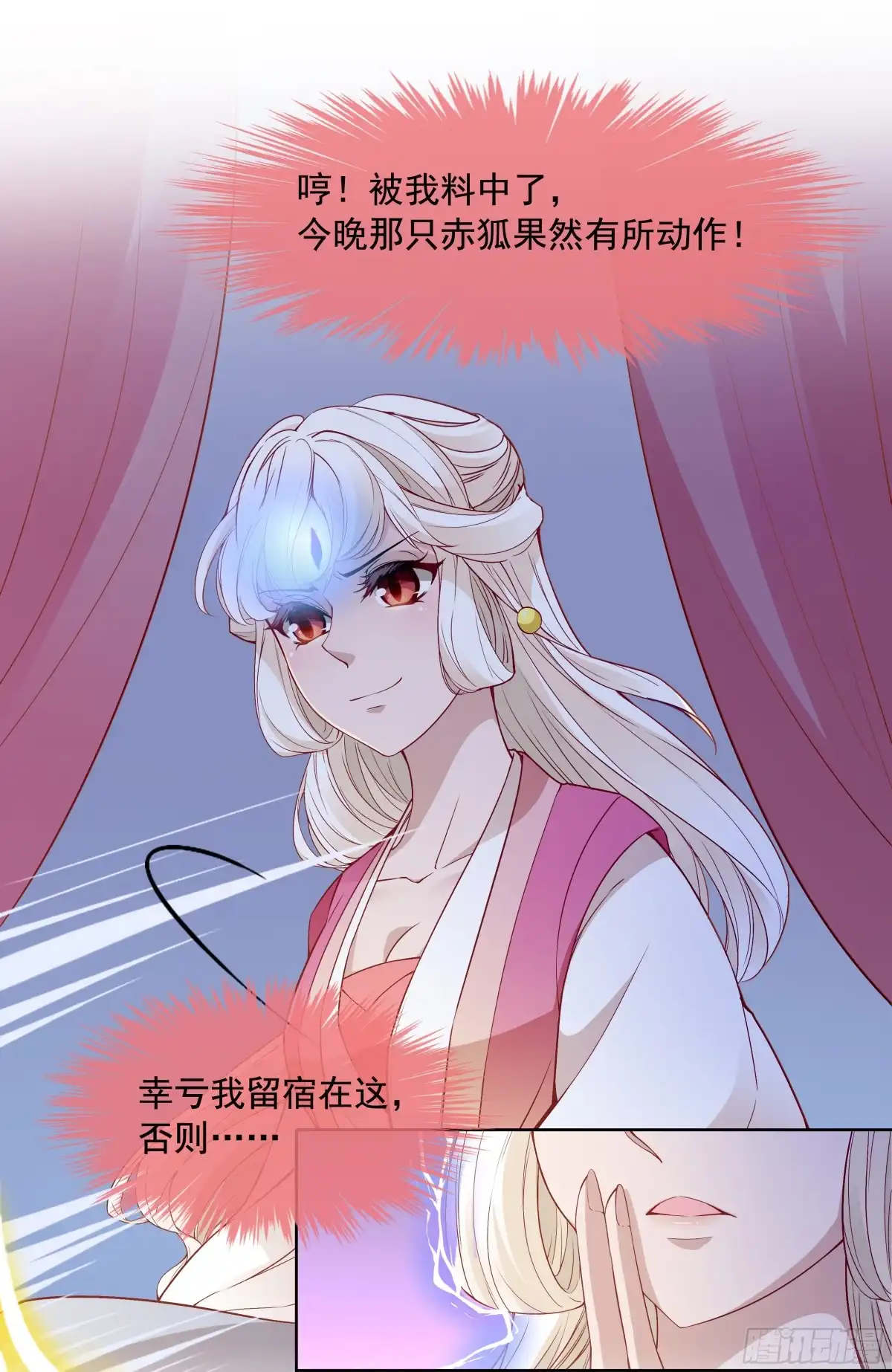 《王妃好威武》想当皇帝么？ 第28页