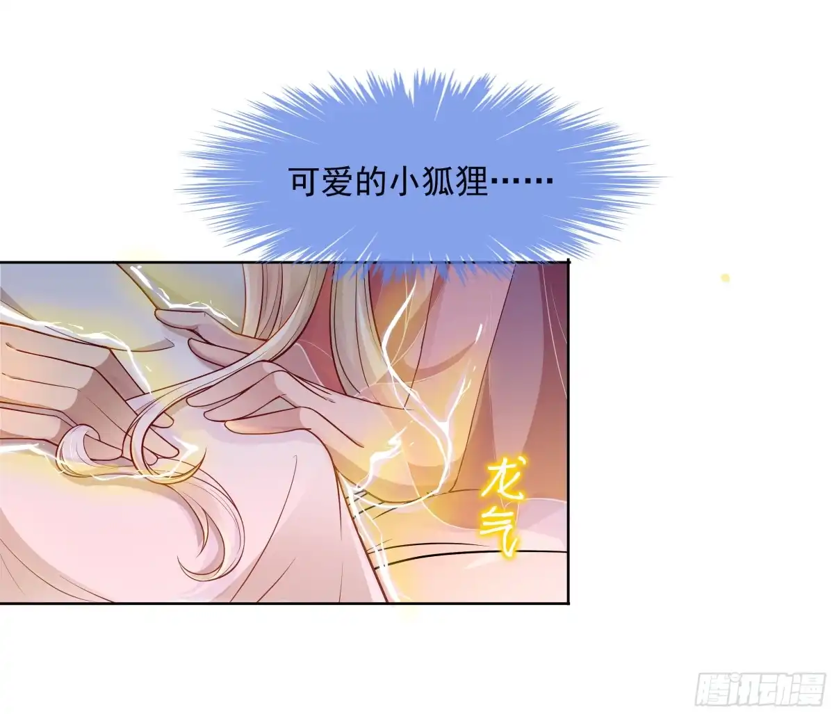 《王妃好威武》想当皇帝么？ 第11页