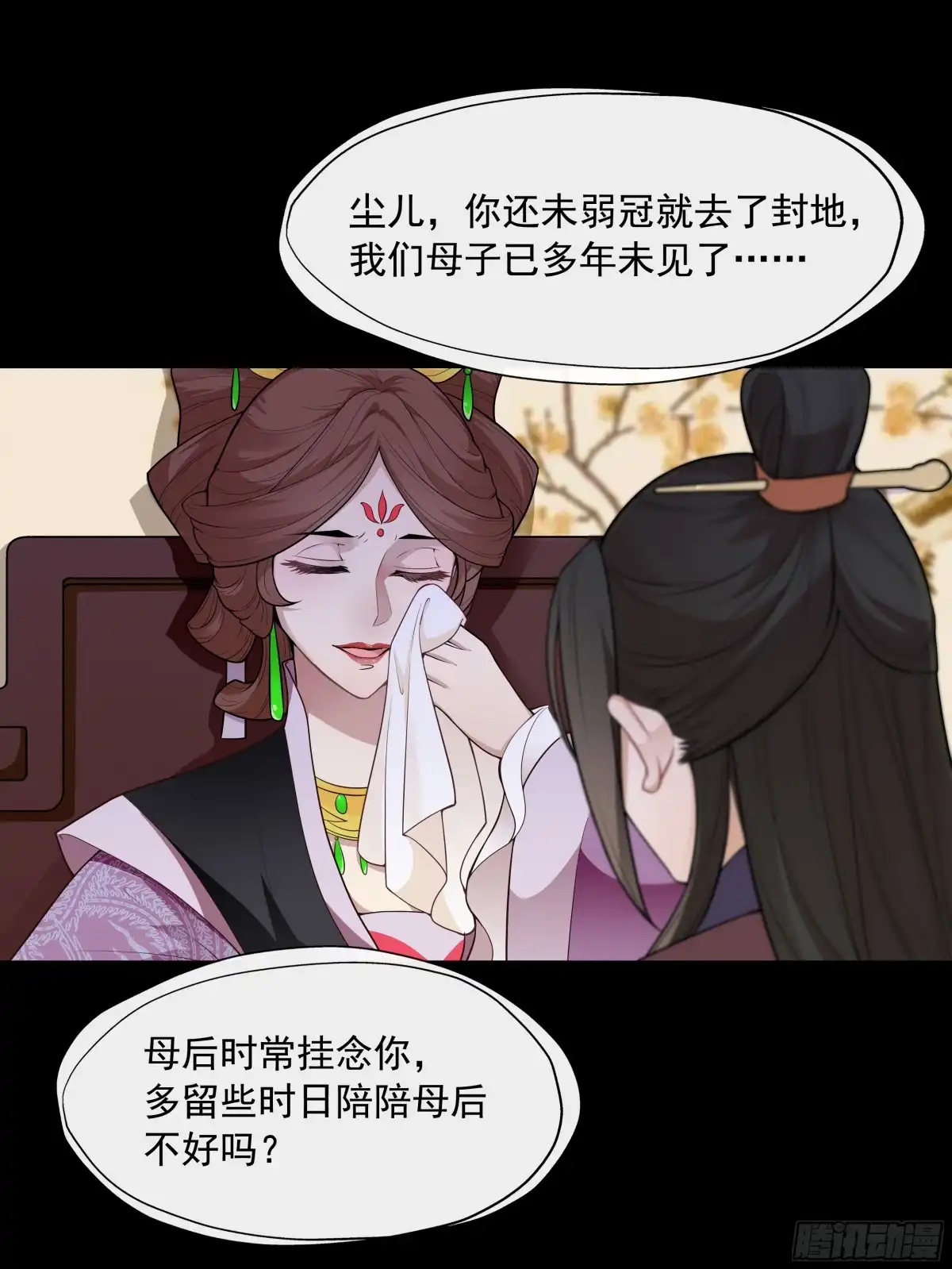 《王妃好威武》想当皇帝么？ 第18页