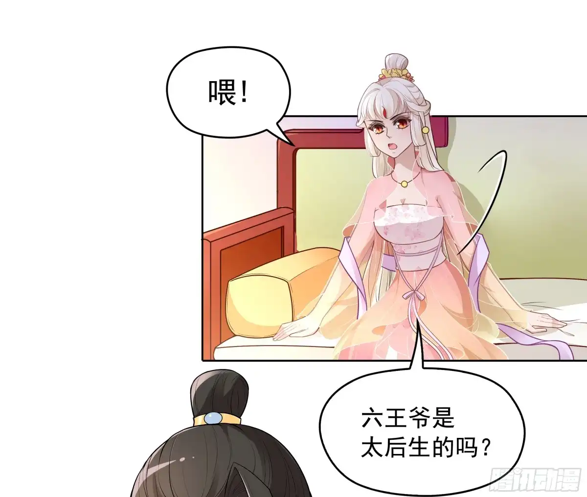 《王妃好威武》想当皇帝么？ 第6页