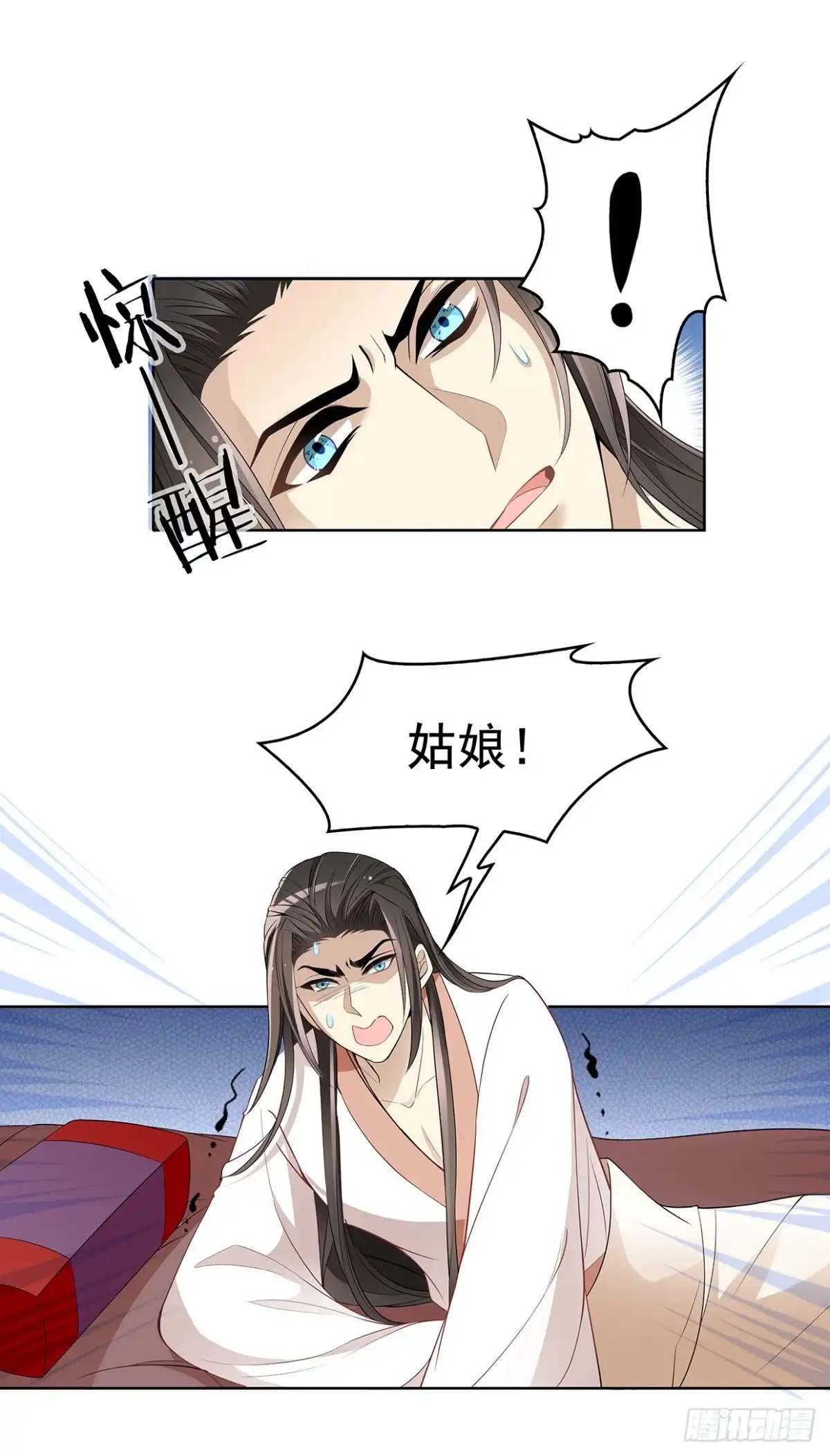 《王妃好威武》想当皇帝么？ 第32页