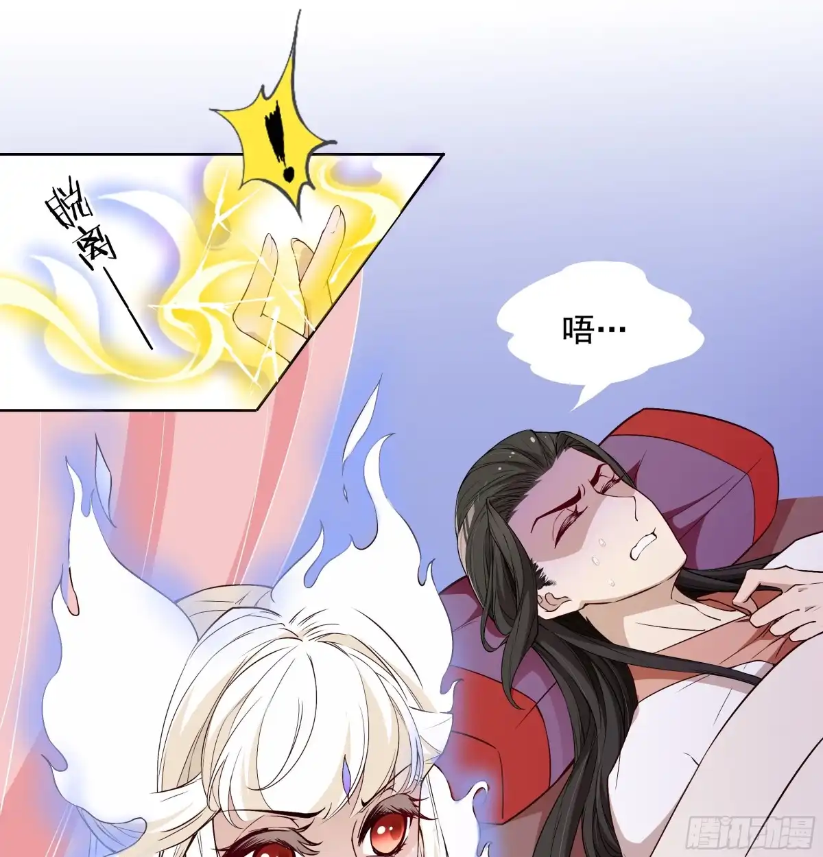 《王妃好威武》想当皇帝么？ 第35页