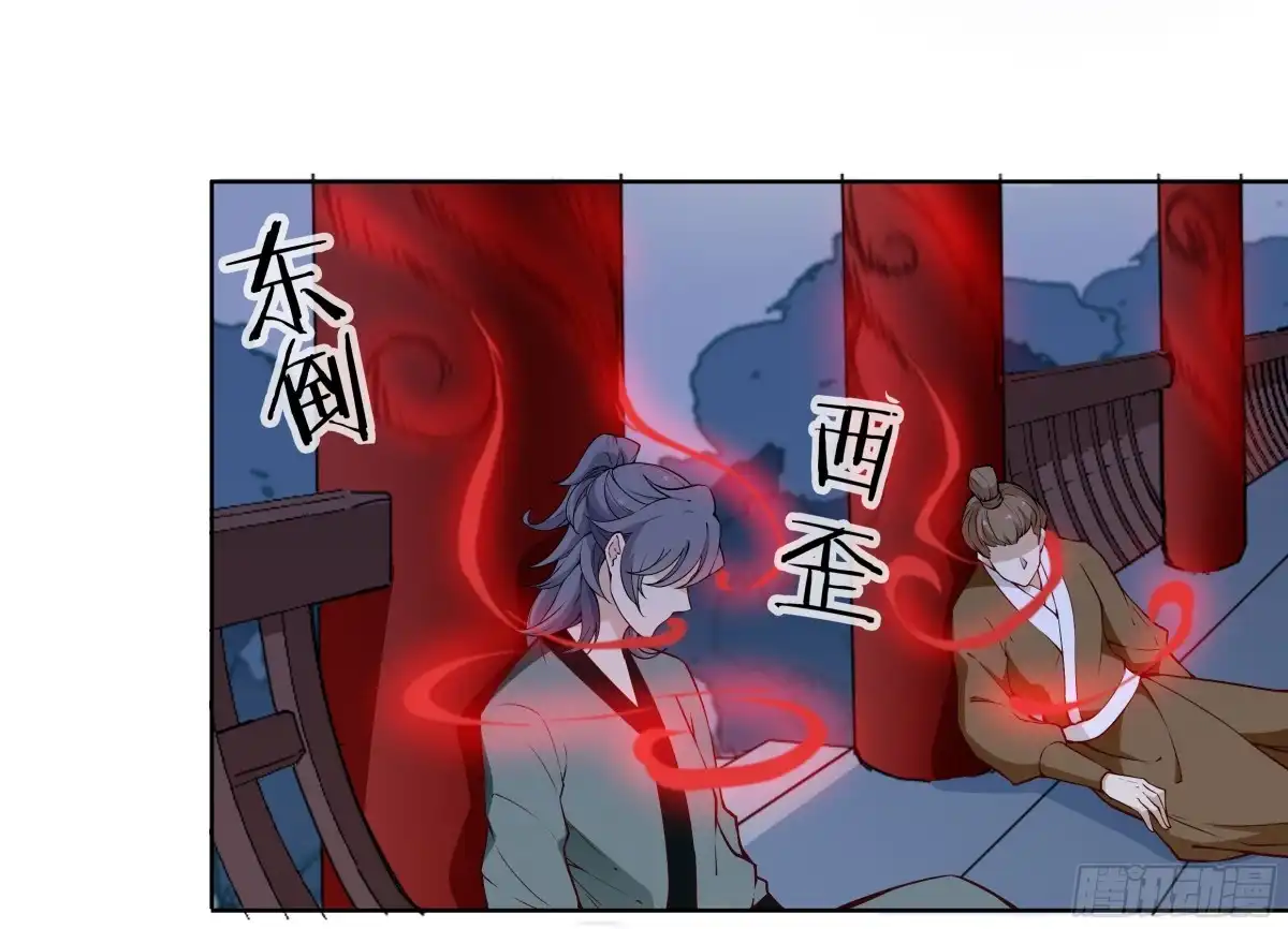 《王妃好威武》想当皇帝么？ 第25页