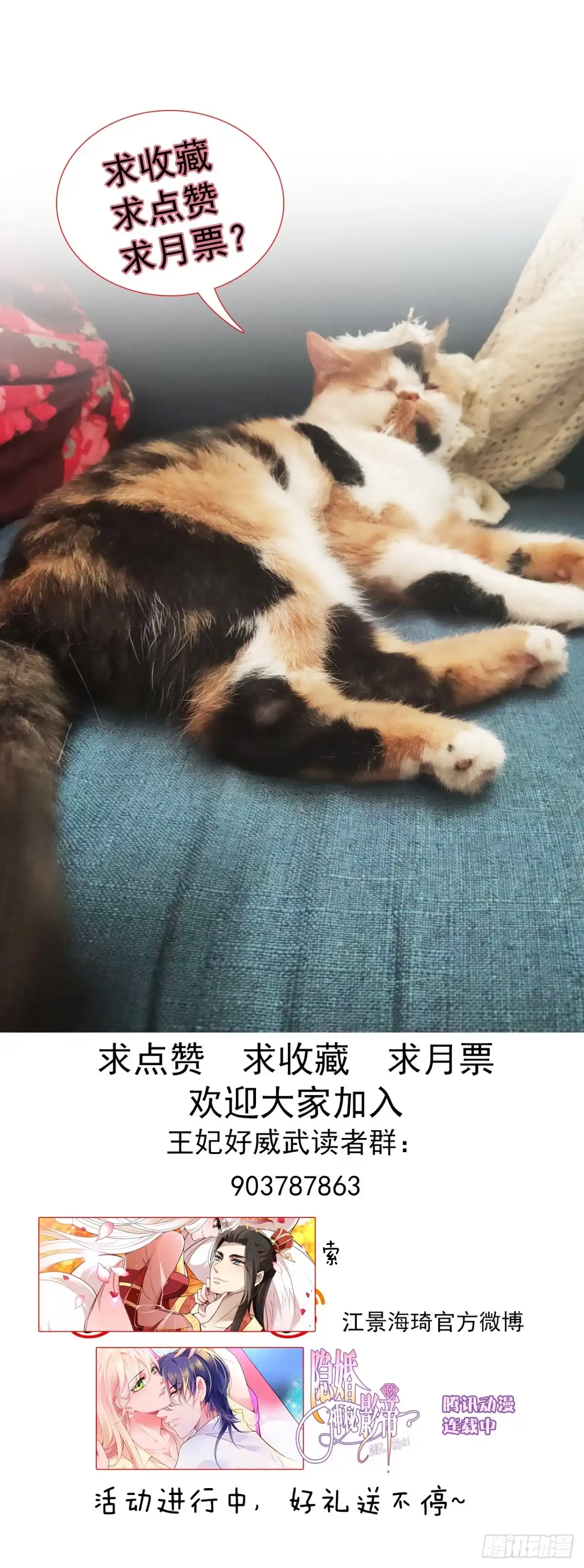 《王妃好威武》想当皇帝么？ 第34页