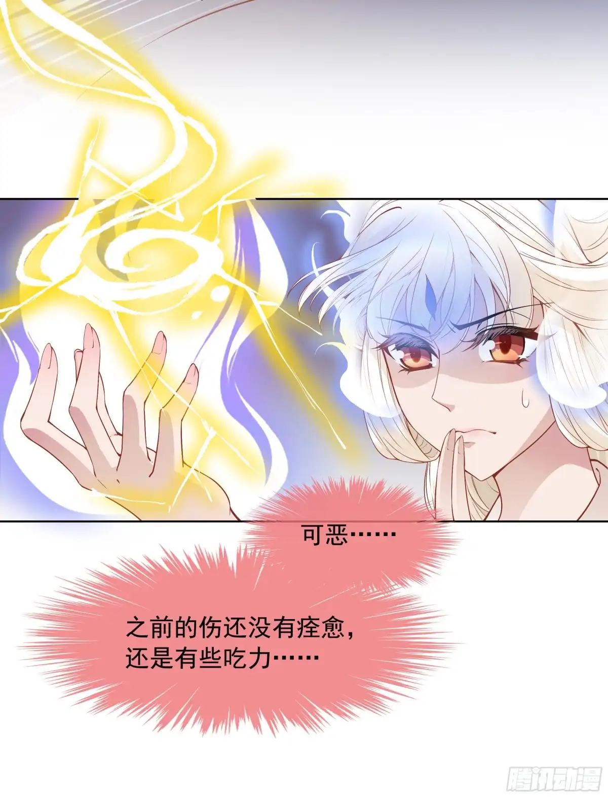 《王妃好威武》想当皇帝么？ 第29页