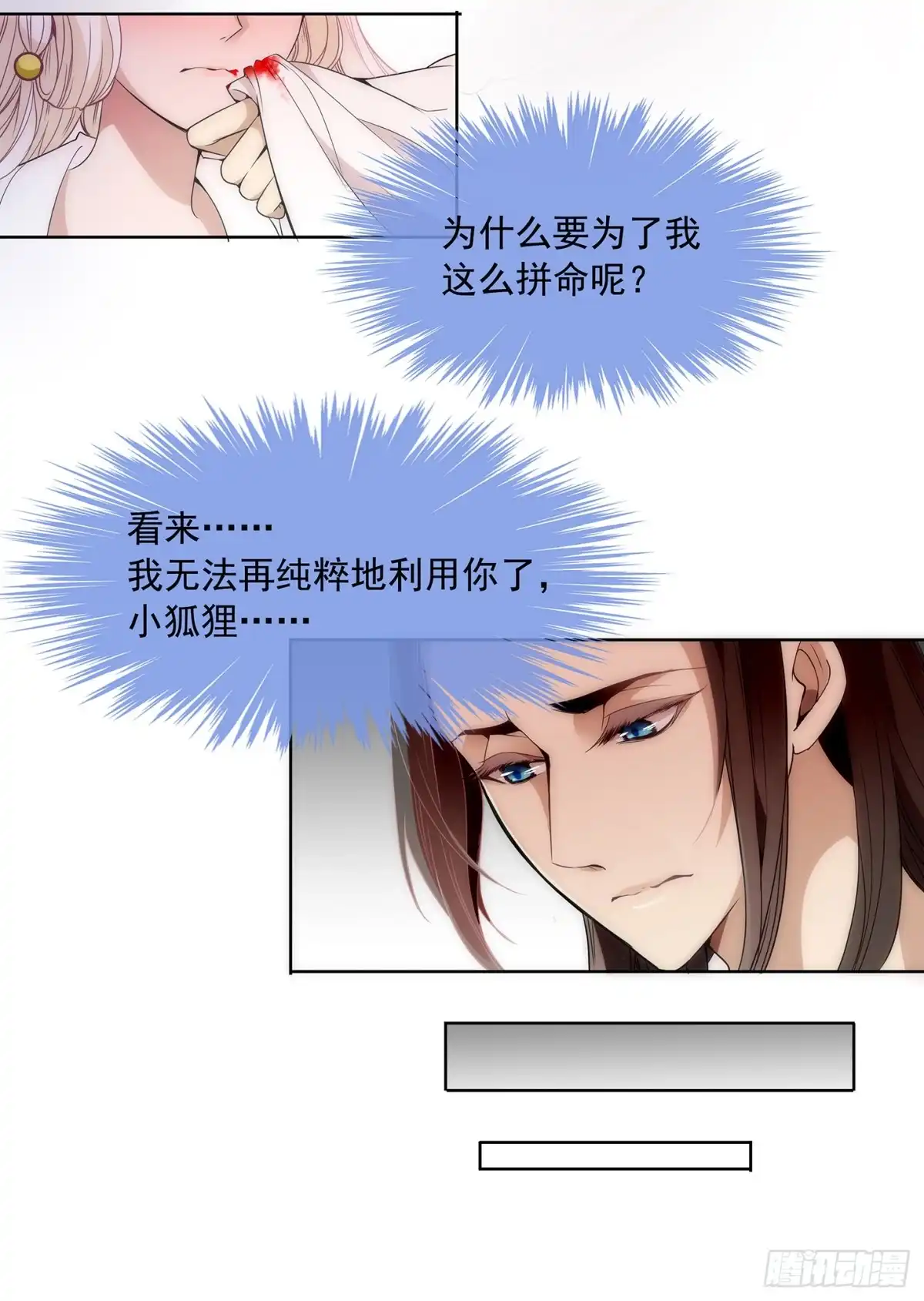 《王妃好威武》到底是谁？ 第7页