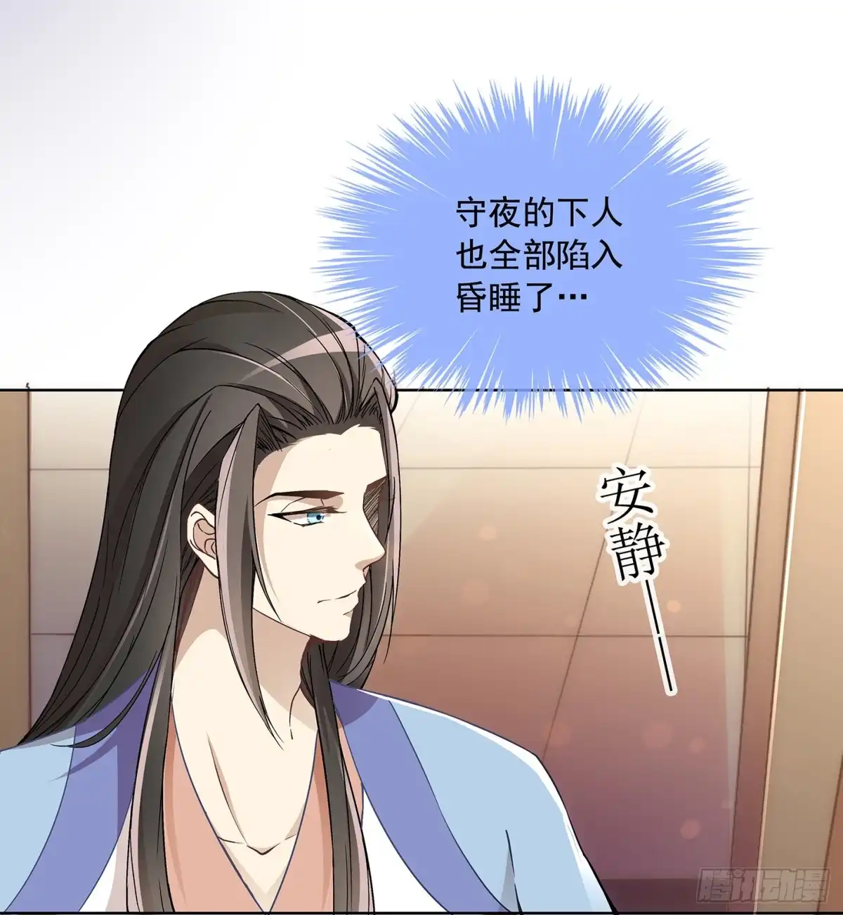《王妃好威武》到底是谁？ 第24页
