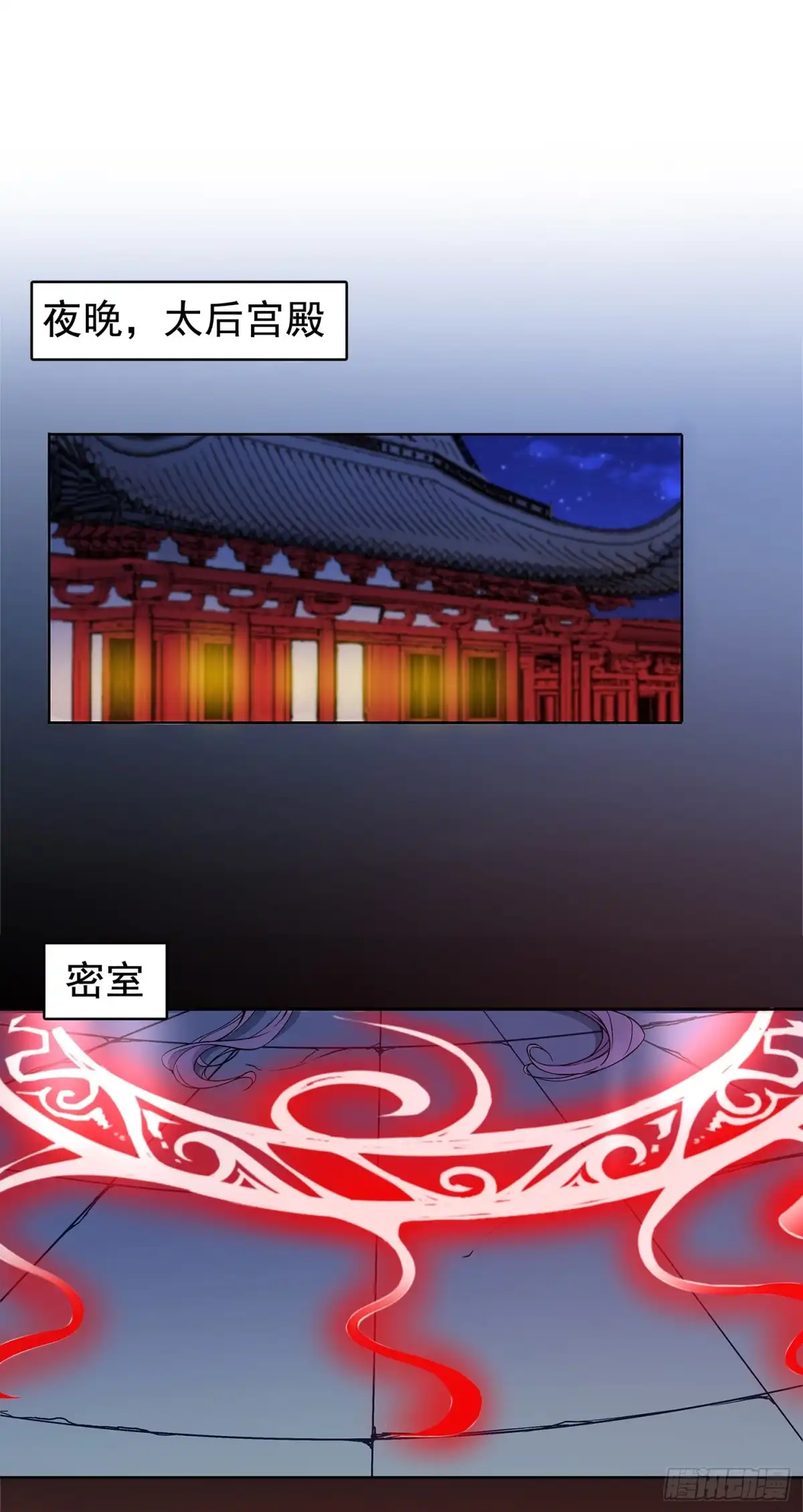 《王妃好威武》到底是谁？ 第8页