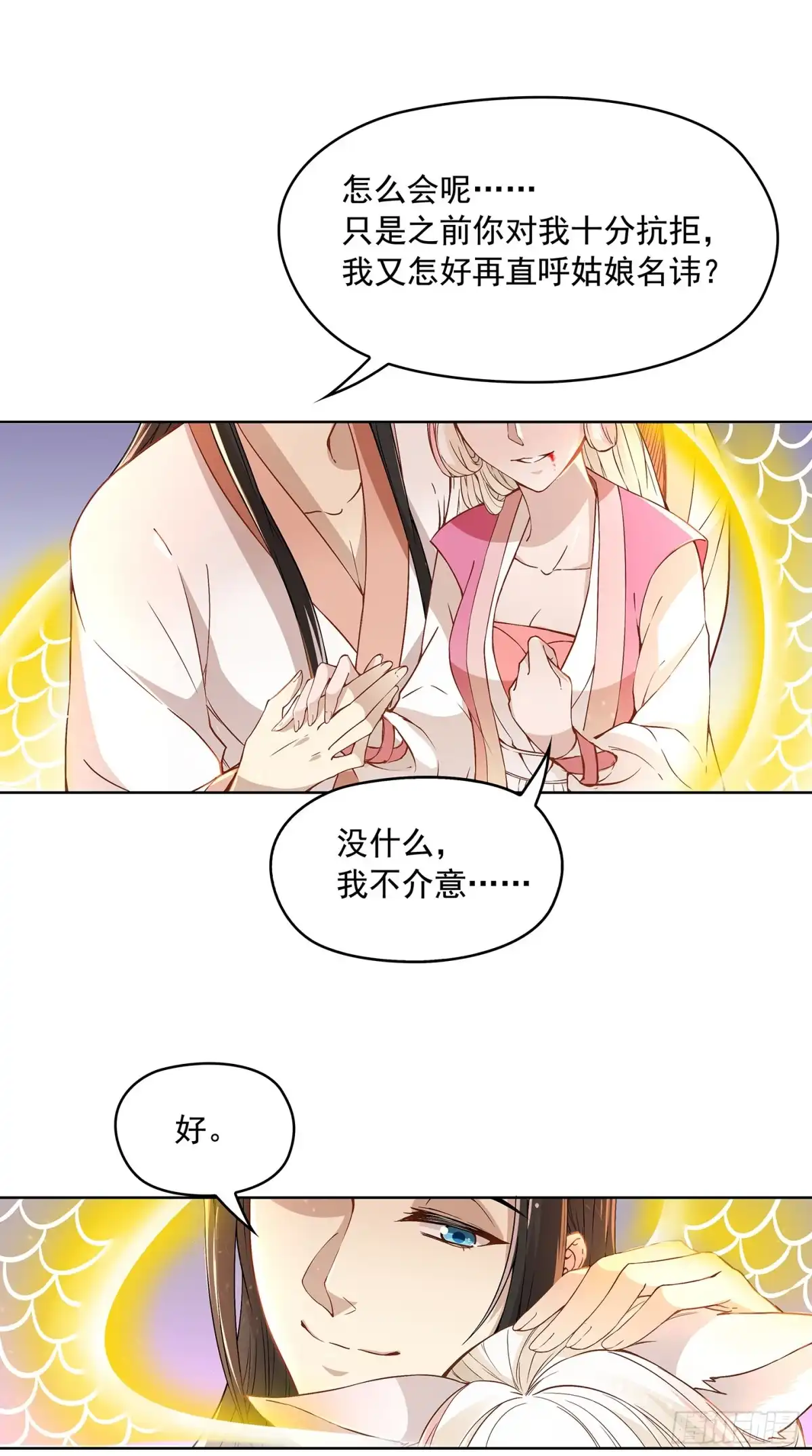 《王妃好威武》到底是谁？ 第5页