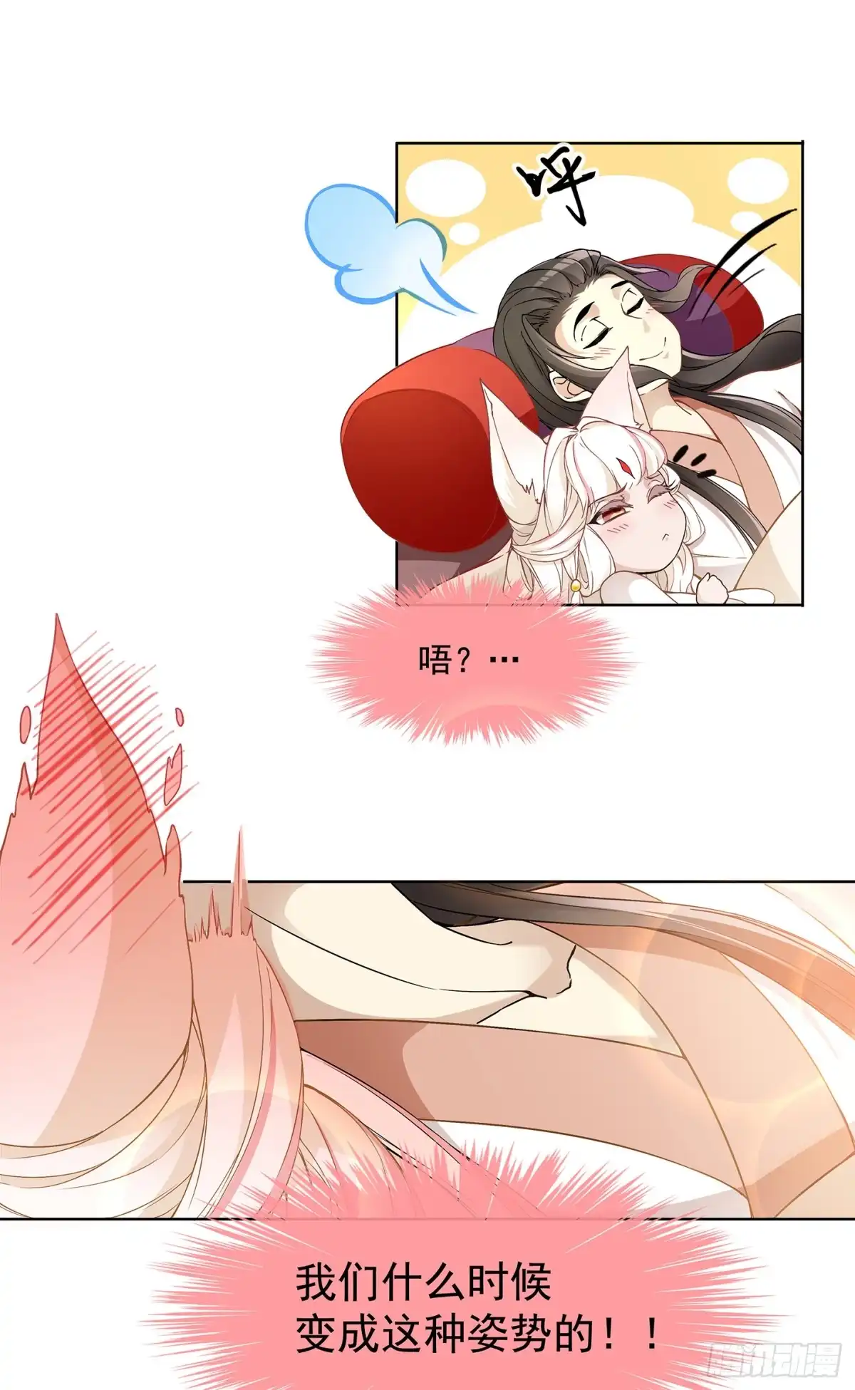 《王妃好威武》到底是谁？ 第19页