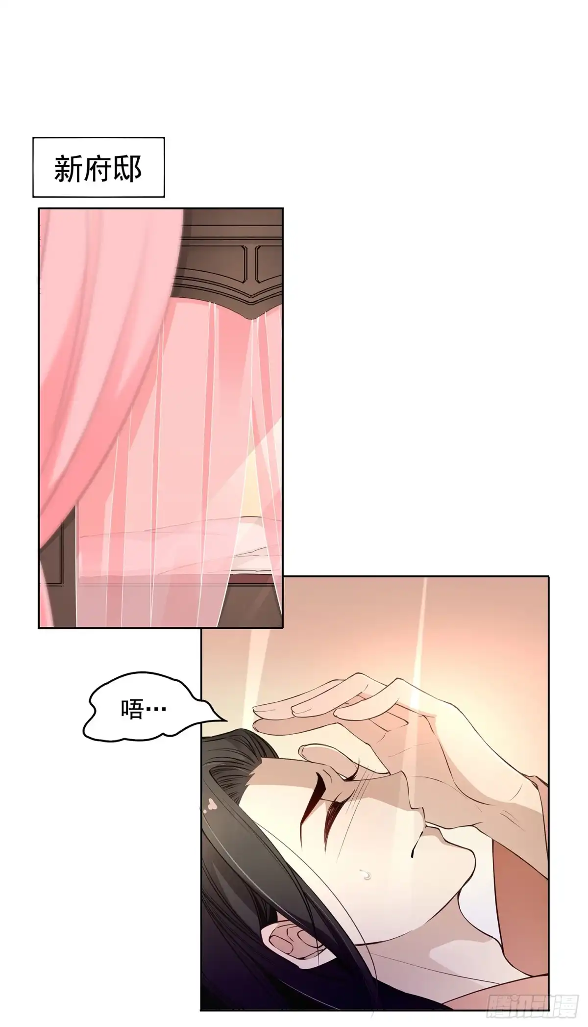 《王妃好威武》到底是谁？ 第15页