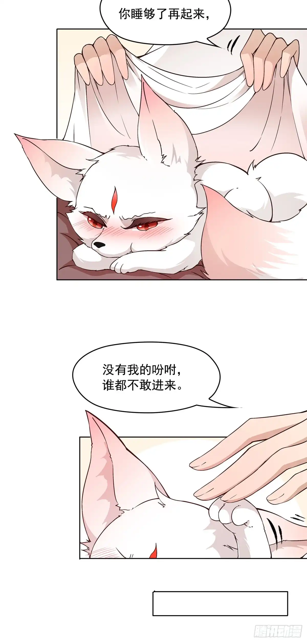 《王妃好威武》到底是谁？ 第22页