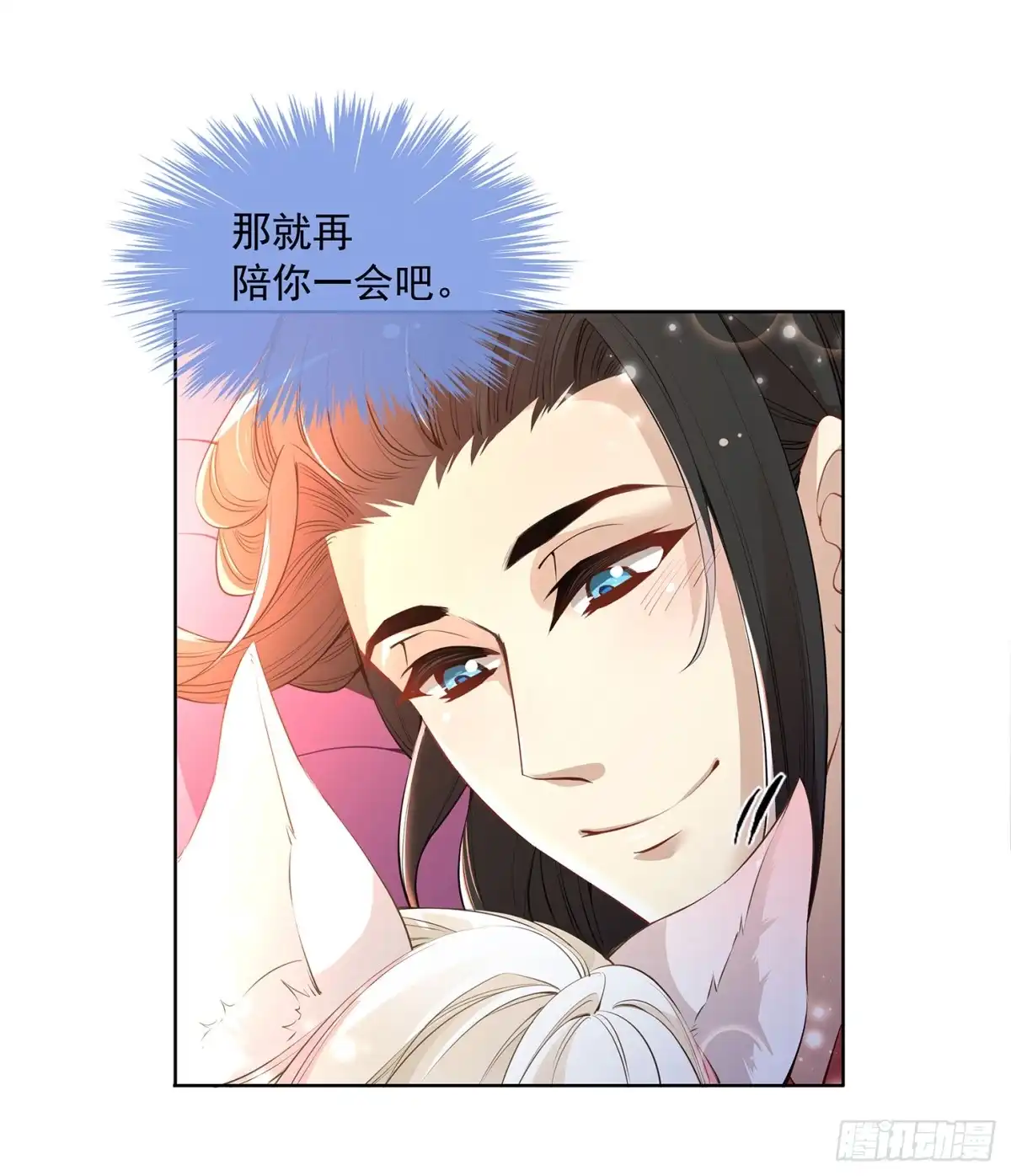 《王妃好威武》到底是谁？ 第18页