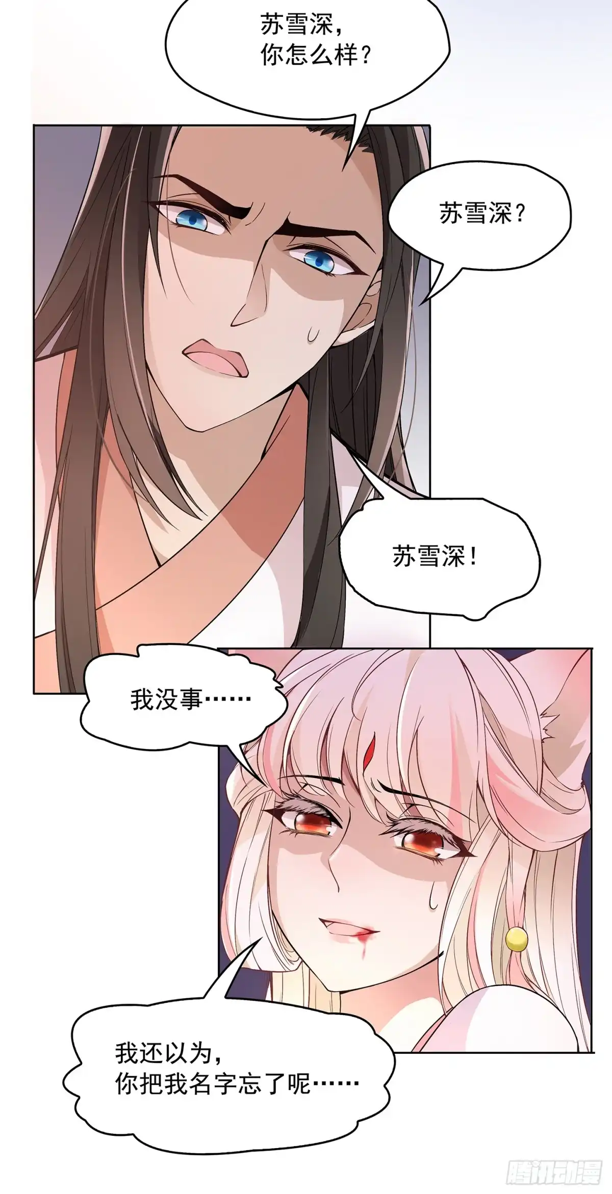 《王妃好威武》到底是谁？ 第4页