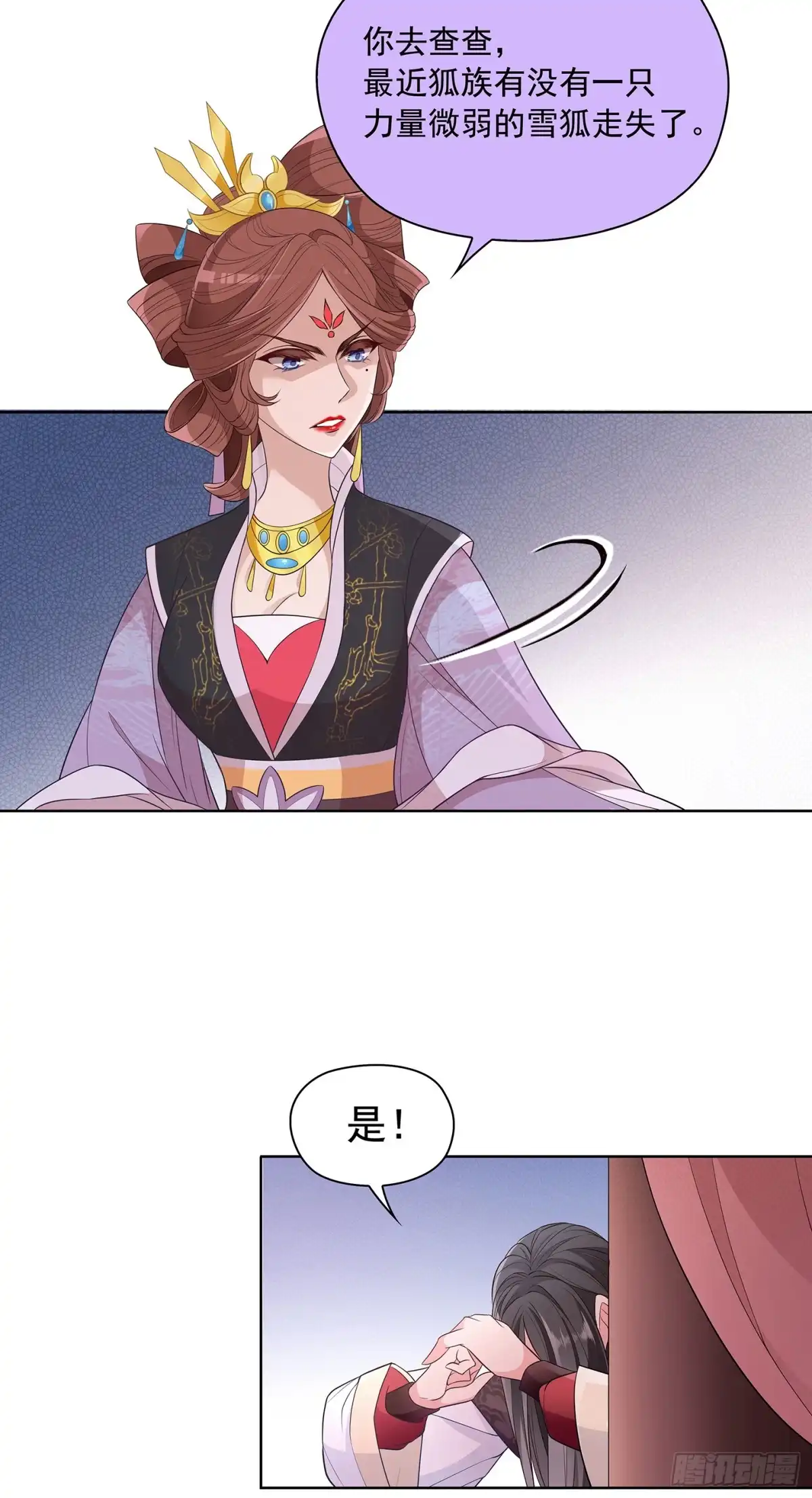 《王妃好威武》到底是谁？ 第14页
