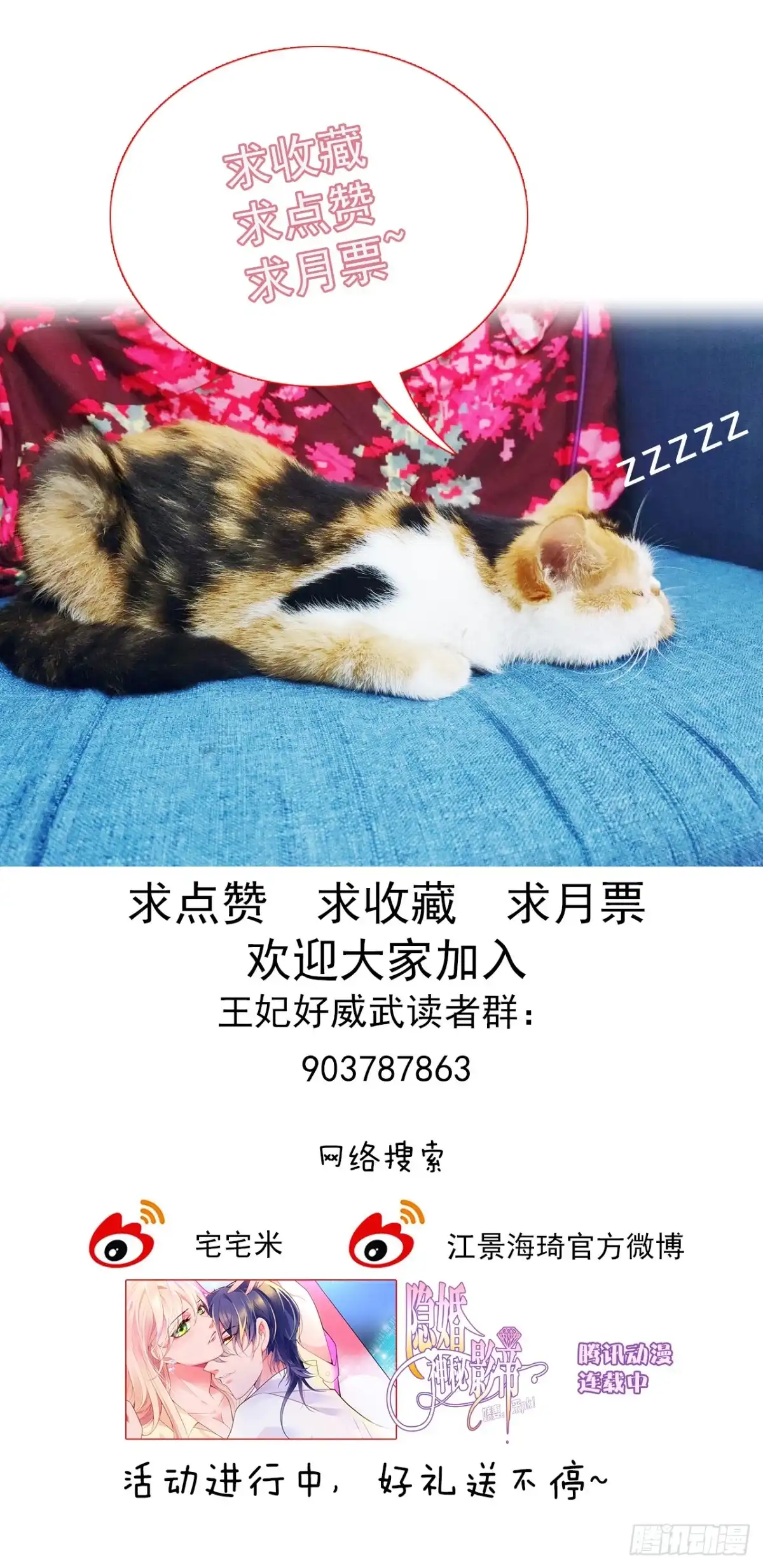 《王妃好威武》到底是谁？ 第27页