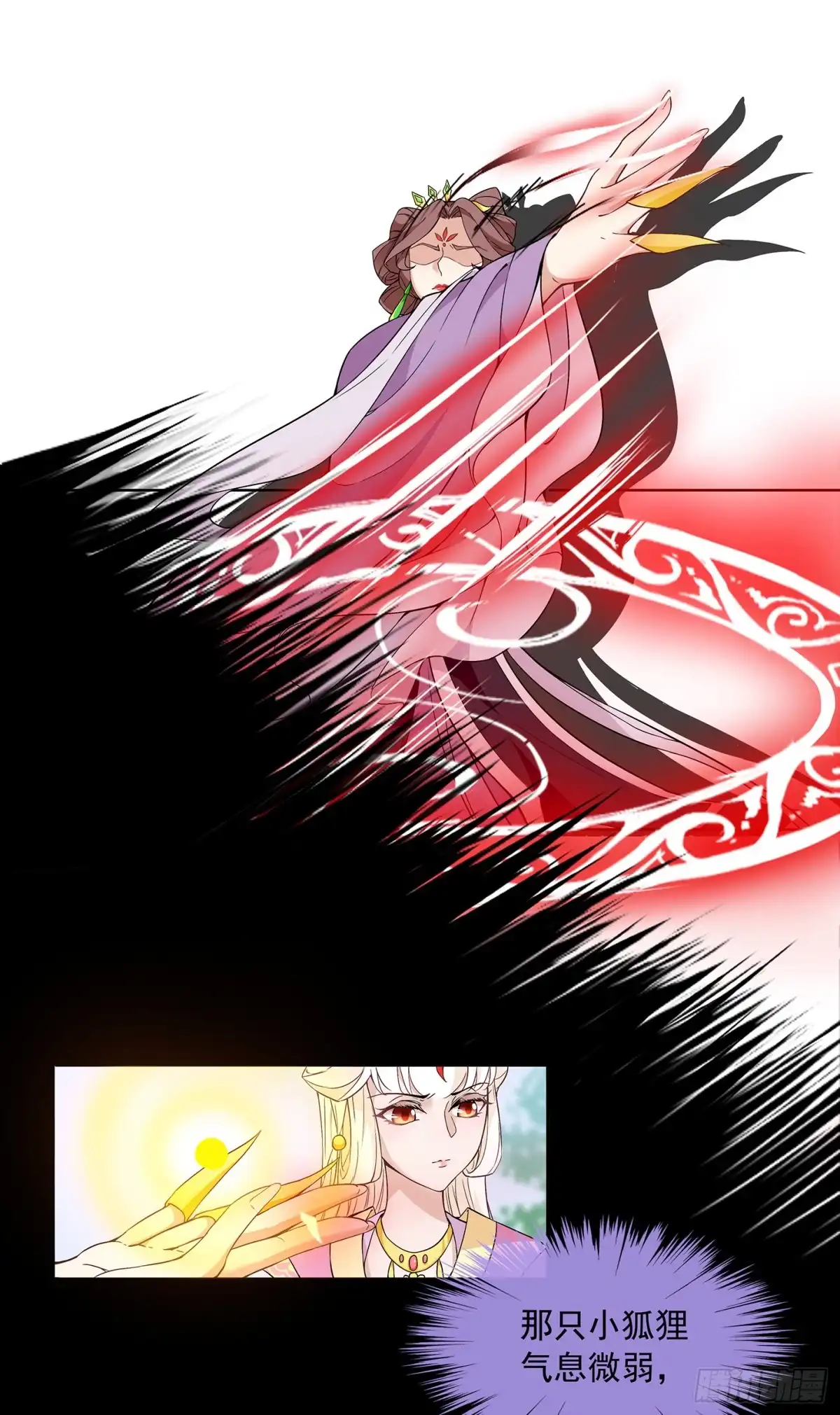 《王妃好威武》到底是谁？ 第11页