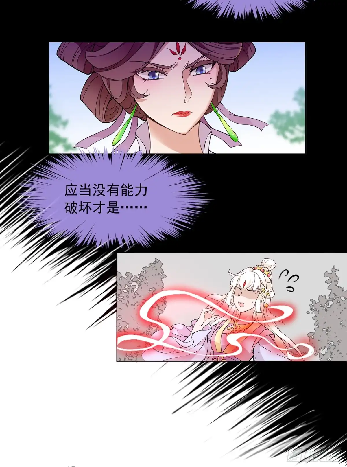 《王妃好威武》到底是谁？ 第12页