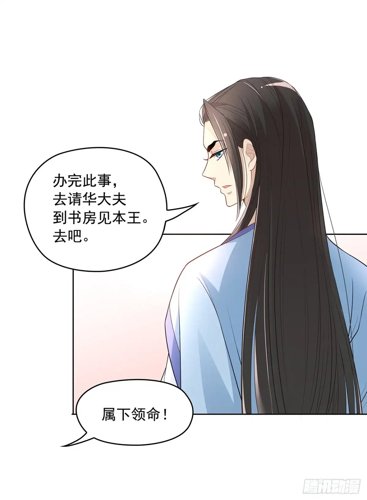 《王妃好威武》六哥快跑 第5页