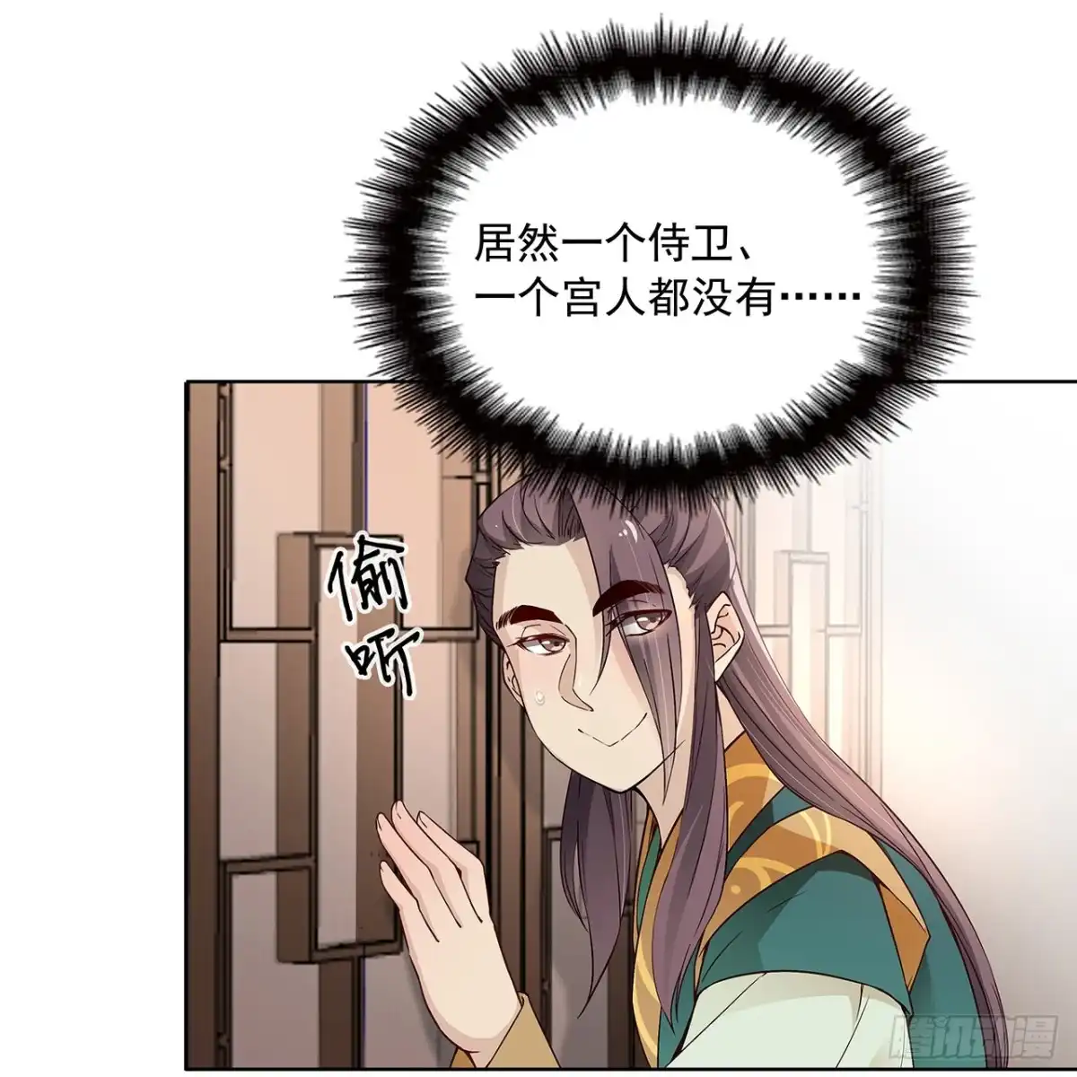 《王妃好威武》六哥快跑 第15页