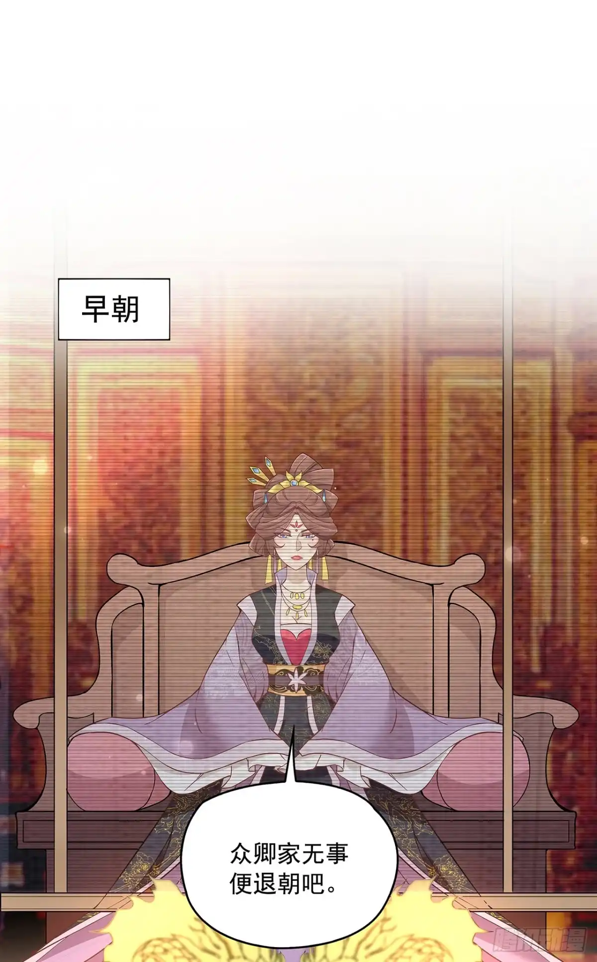 《王妃好威武》六哥快跑 第8页