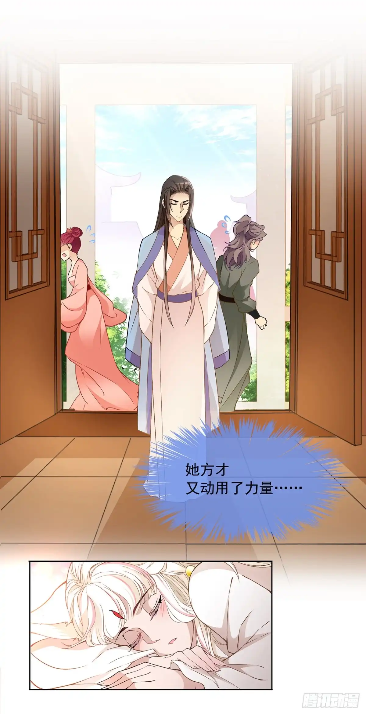 《王妃好威武》六哥快跑 第6页
