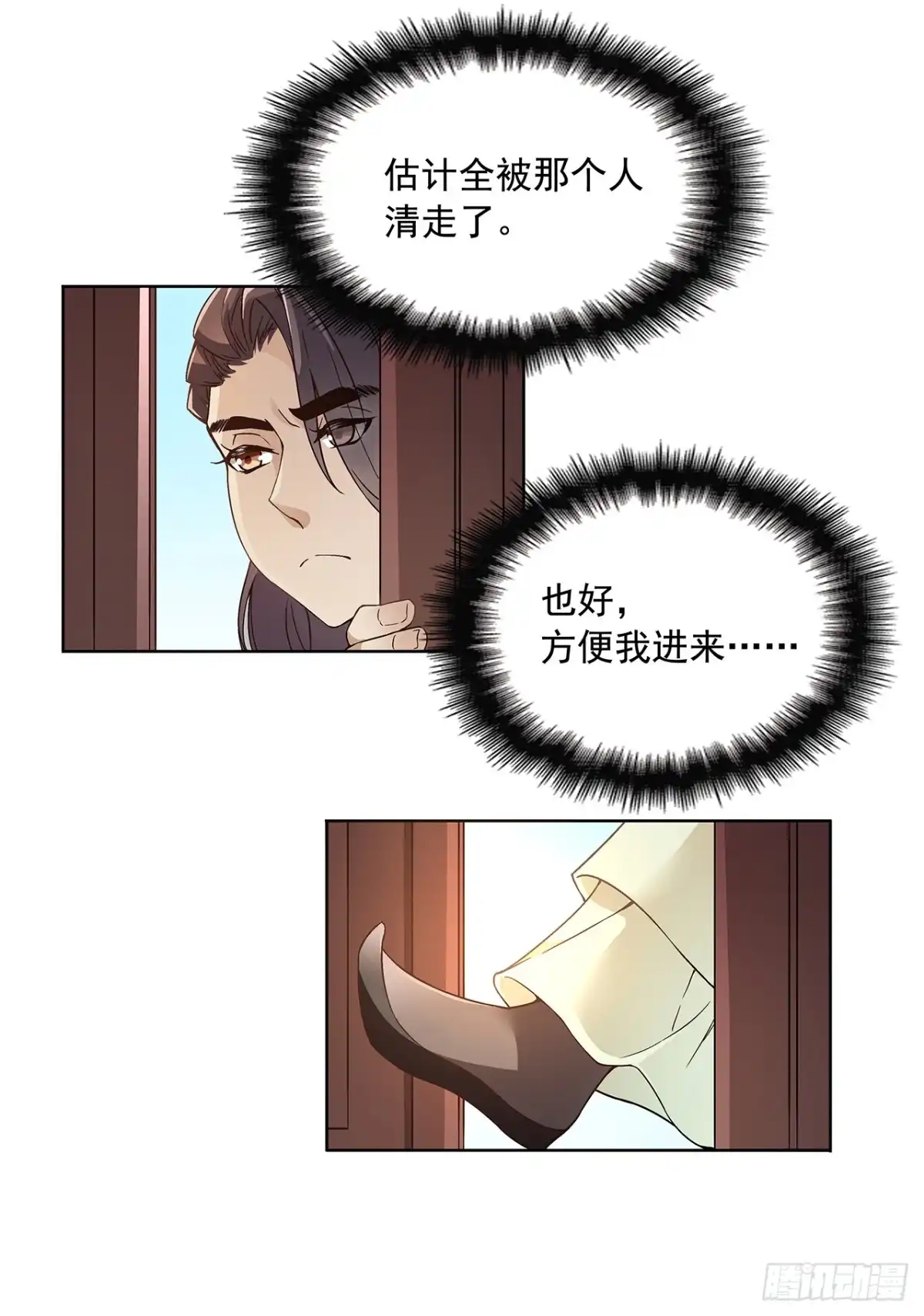 《王妃好威武》六哥快跑 第16页