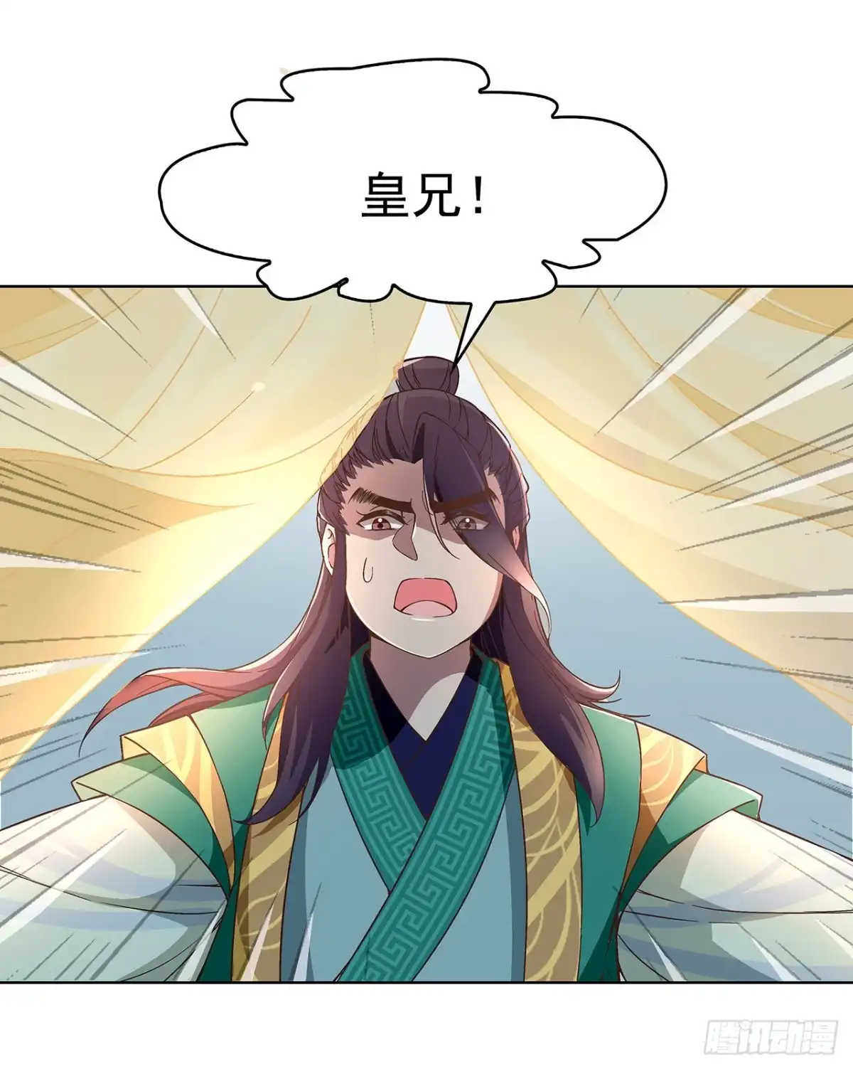 《王妃好威武》六哥快跑 第17页