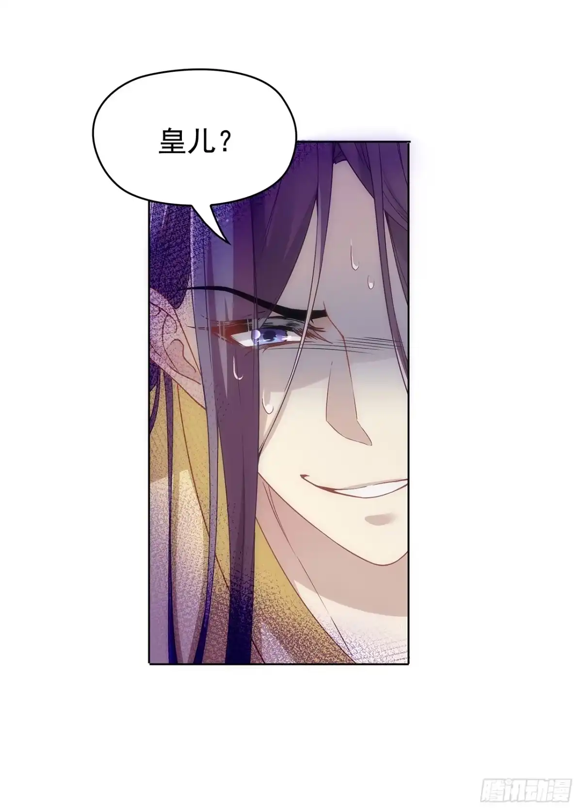 《王妃好威武》六哥快跑 第26页