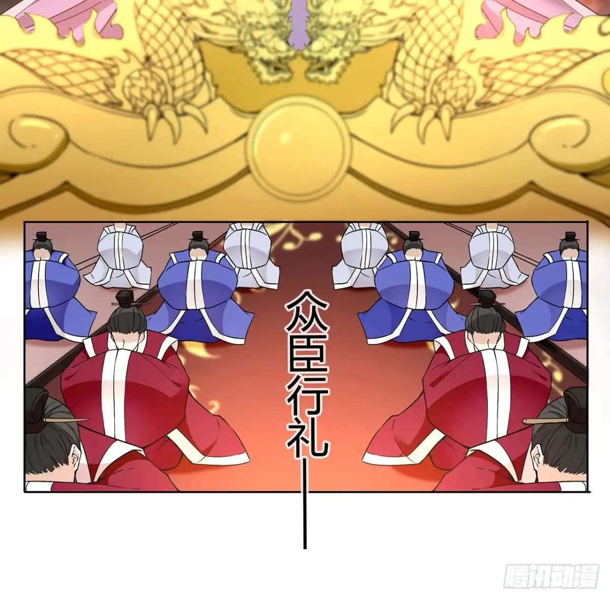 《王妃好威武》六哥快跑 第9页