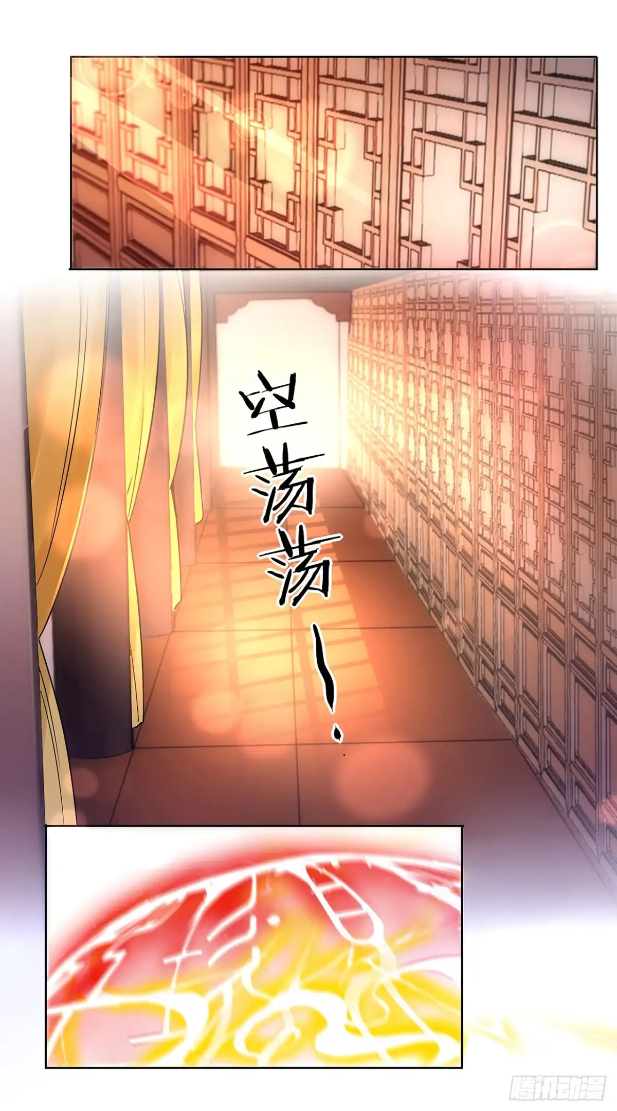 《王妃好威武》六哥快跑 第12页
