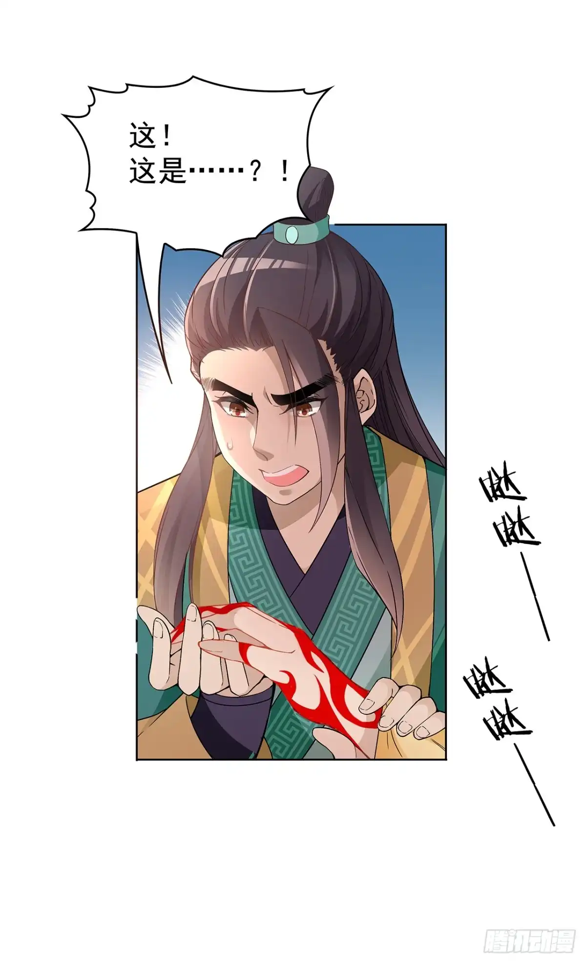 《王妃好威武》六哥快跑 第19页