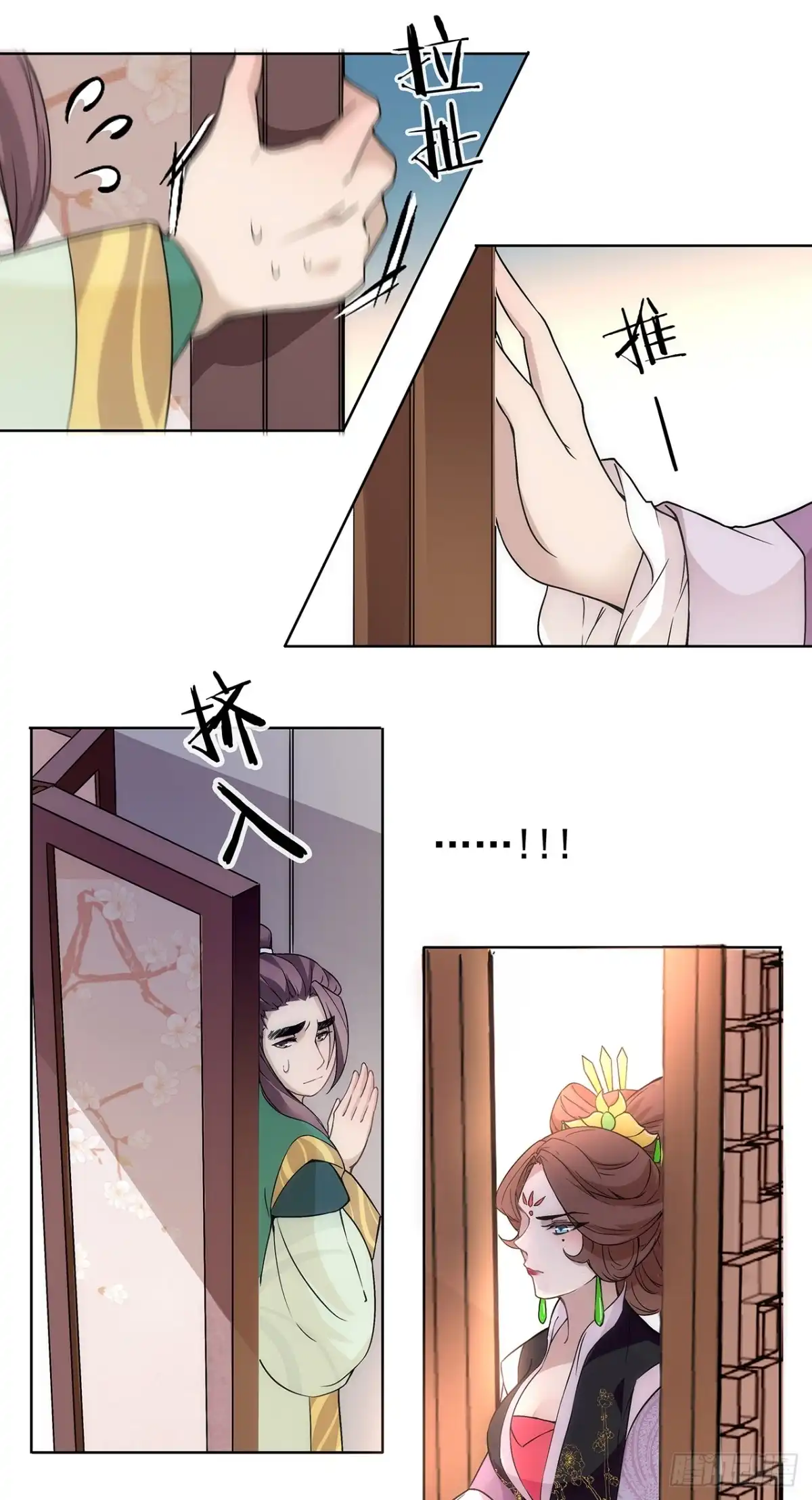 《王妃好威武》六哥快跑 第22页